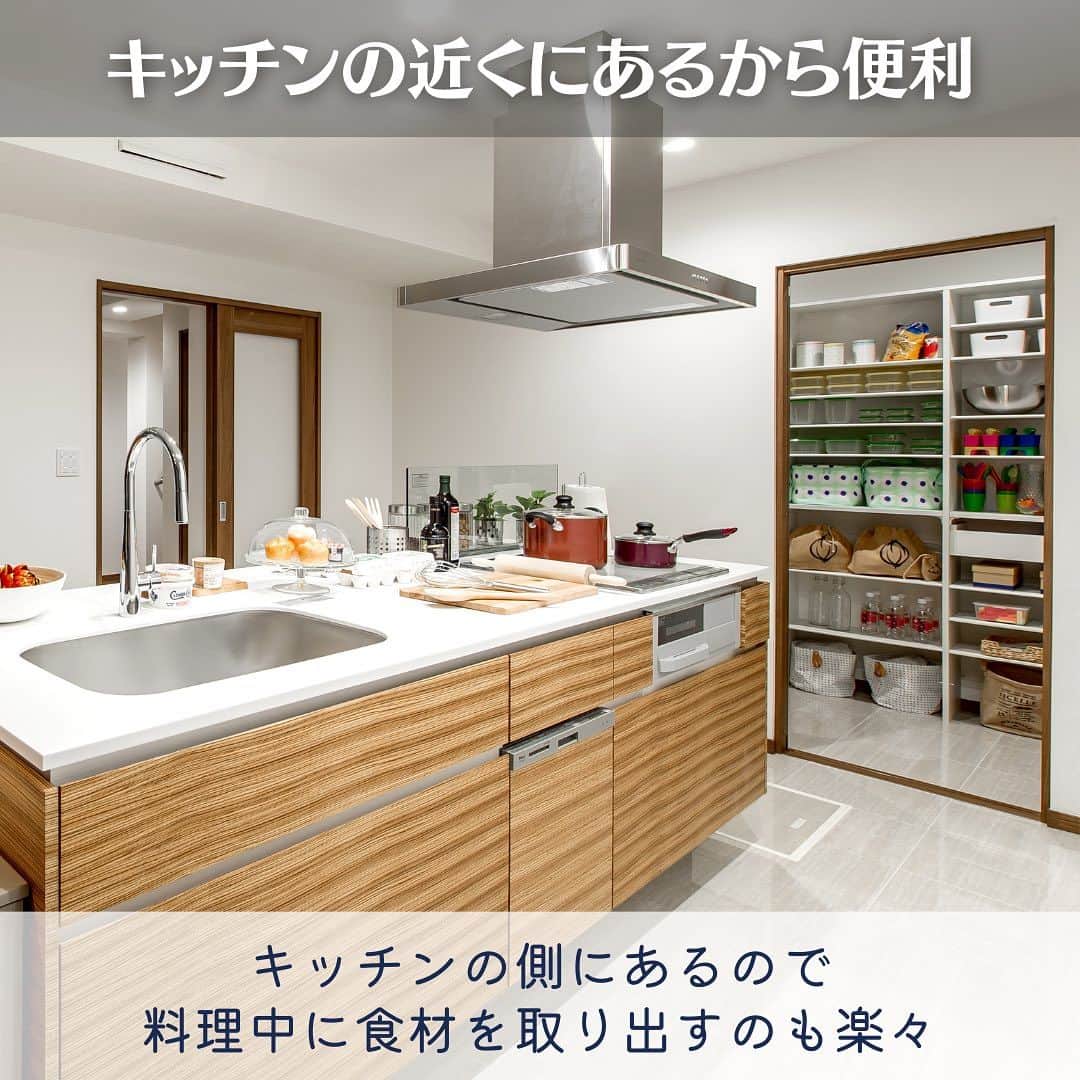 レスコハウス株式会社さんのインスタグラム写真 - (レスコハウス株式会社Instagram)「今回はまとめ買いした食品を収納できる広々パントリーをご紹介します！  🍃パントリー🍃 パントリーは、主に食品のストックを保管しておく「保管庫」のこと 食品や飲料、日用品などをストックしておきたい人におすすめです  収納力たっぷりのパントリーにストックすることで、取り出しやすく使いやすい収納になります。 キッチンやリビングなどの生活空間をすっきり見せ、快適にすることもできますね！  パントリーにどんなものをストックしたいかぜひコメントで教えてください！  ／ー＼ ｜ ｜______________________________  🌟お問合せや展示場の来場予約は プロフィールURLをタップしてお申し込みください！  🏠#レスコハウス @rescohouse 耐久性が高く災害にも強いコンクリート住宅を提案 _____________________________________  #レスコハウス  #レスコハウスパントリー  #ヒノキヤグループ #レスコハウス #hinokiya #ちょっといい暮らし #ちょうどいい暮らし #一戸建て #新築 #全館空調 #ｚ空調 #注文住宅 #マイホーム #新築一戸建て #家づくり #引越し #子育て #こどものいる暮らし #収納 #収納アイデア#パントリー #コンクリート住宅」11月2日 8時00分 - rescohouse