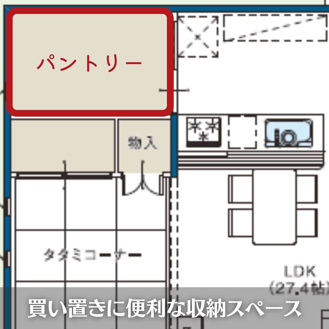 レスコハウス株式会社さんのインスタグラム写真 - (レスコハウス株式会社Instagram)「今回はまとめ買いした食品を収納できる広々パントリーをご紹介します！  🍃パントリー🍃 パントリーは、主に食品のストックを保管しておく「保管庫」のこと 食品や飲料、日用品などをストックしておきたい人におすすめです  収納力たっぷりのパントリーにストックすることで、取り出しやすく使いやすい収納になります。 キッチンやリビングなどの生活空間をすっきり見せ、快適にすることもできますね！  パントリーにどんなものをストックしたいかぜひコメントで教えてください！  ／ー＼ ｜ ｜______________________________  🌟お問合せや展示場の来場予約は プロフィールURLをタップしてお申し込みください！  🏠#レスコハウス @rescohouse 耐久性が高く災害にも強いコンクリート住宅を提案 _____________________________________  #レスコハウス  #レスコハウスパントリー  #ヒノキヤグループ #レスコハウス #hinokiya #ちょっといい暮らし #ちょうどいい暮らし #一戸建て #新築 #全館空調 #ｚ空調 #注文住宅 #マイホーム #新築一戸建て #家づくり #引越し #子育て #こどものいる暮らし #収納 #収納アイデア#パントリー #コンクリート住宅」11月2日 8時00分 - rescohouse