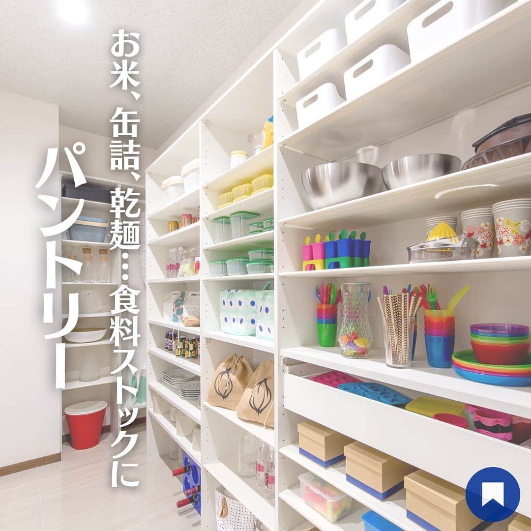 レスコハウス株式会社さんのインスタグラム写真 - (レスコハウス株式会社Instagram)「今回はまとめ買いした食品を収納できる広々パントリーをご紹介します！  🍃パントリー🍃 パントリーは、主に食品のストックを保管しておく「保管庫」のこと 食品や飲料、日用品などをストックしておきたい人におすすめです  収納力たっぷりのパントリーにストックすることで、取り出しやすく使いやすい収納になります。 キッチンやリビングなどの生活空間をすっきり見せ、快適にすることもできますね！  パントリーにどんなものをストックしたいかぜひコメントで教えてください！  ／ー＼ ｜ ｜______________________________  🌟お問合せや展示場の来場予約は プロフィールURLをタップしてお申し込みください！  🏠#レスコハウス @rescohouse 耐久性が高く災害にも強いコンクリート住宅を提案 _____________________________________  #レスコハウス  #レスコハウスパントリー  #ヒノキヤグループ #レスコハウス #hinokiya #ちょっといい暮らし #ちょうどいい暮らし #一戸建て #新築 #全館空調 #ｚ空調 #注文住宅 #マイホーム #新築一戸建て #家づくり #引越し #子育て #こどものいる暮らし #収納 #収納アイデア#パントリー #コンクリート住宅」11月2日 8時00分 - rescohouse