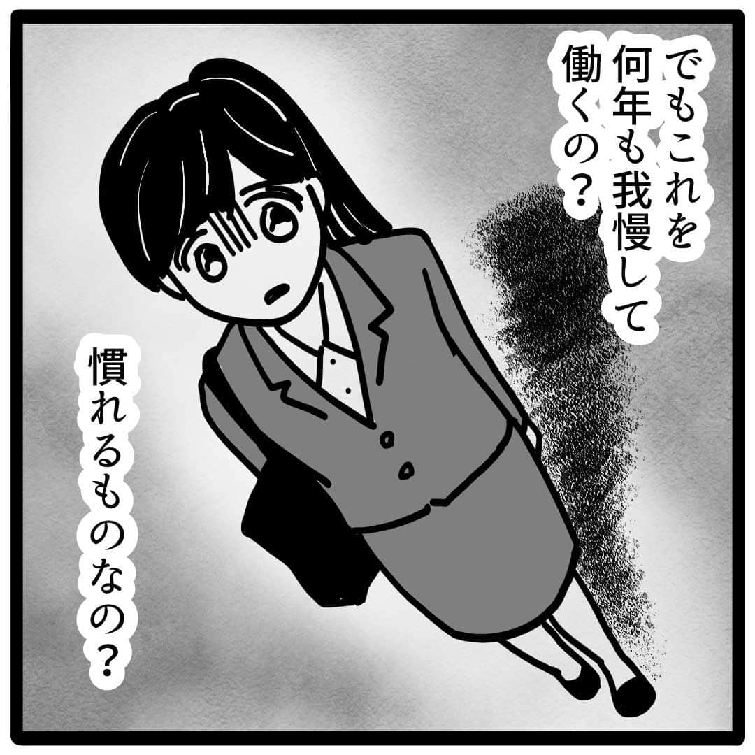 サレ妻つきこさんのインスタグラム写真 - (サレ妻つきこInstagram)「プロフィールのURLから最新話を先読みできます🌝 こちらから👉  @saredumatsukiko  『これってセクハラですか？』 原作：沙耶香さん 漫画：しろいぬしろ様 @shiroinu_shiro  みなさんの体験談も、漫画になるチャンスかも…⁉️ 体験談の応募はハイライトから🙋‍♀️ いいねやコメントもたくさんお待ちしております☺️  #ブラック企業 #セクハラ #仕事やめたい #新卒 #リモート」10月31日 17時59分 - saredumatsukiko