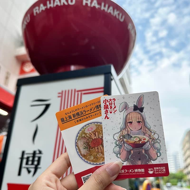 新横浜ラーメン博物館(ramen museum)さんのインスタグラム写真 - (新横浜ラーメン博物館(ramen museum)Instagram)「なんようしのラーメンカードラリー2023 明日スタート🎉🎉🎉  当館では、昨年に続き「なんようしのラーメンカードラリー2023」とのコラボを実施いたします。  【対象店舗】 龍上海本店  【期間】 2023年11月1日(水)～2024年1月31日(水)  【概要】 ・「龍上海本店」ご利用の方に「ラー博カード」を進呈（店舗スタッフにお声がけください） ・1Fインフォメーションに設置されている「応募用紙」にてご応募ください。 ・集めたカードに応じて南陽市より賞品が進呈されます。  詳細は以下のURLよりご参照ください。 http://www.city.nanyo.yamagata.jp/ramen_rally/5194  #ラー博 #ラーメン博物館 #横浜 #新横浜 #新横浜ラーメン博物館 #ラーメン #中華そば #ラーメン部 #ラーメン女子 #デート #ラー活 #ラーメンインスタグラム #横浜グルメ #昭和レトロ #昭和 #夕焼けの街 #ramen #raumen #なんようしのラーメンカードラリー2023 #南陽市 #ラーメン課 #ラーメン大好き小泉さん #鳴見なる #竹書房 #ラー博 #龍上海」10月31日 17時59分 - ramenmuseum