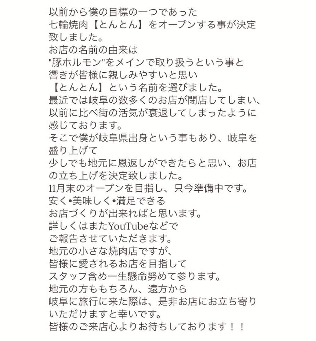 飯田将成のインスタグラム