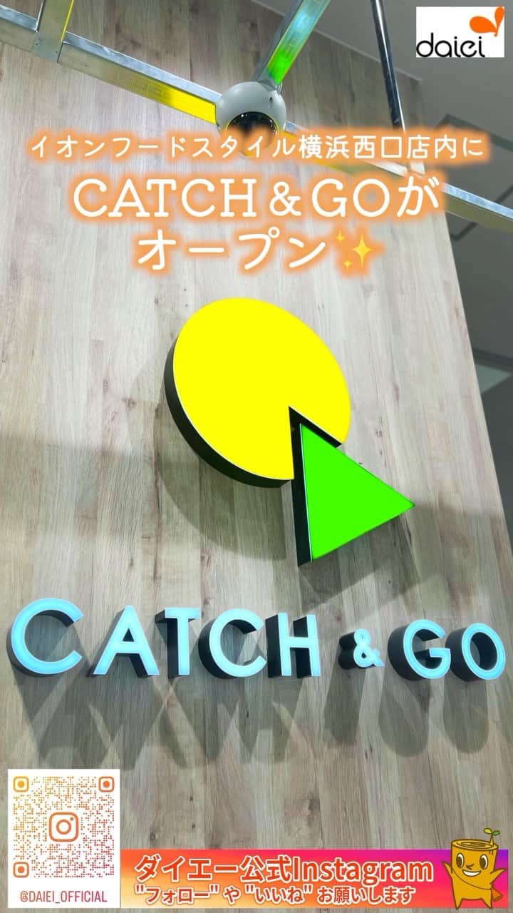株式会社ダイエーのインスタグラム