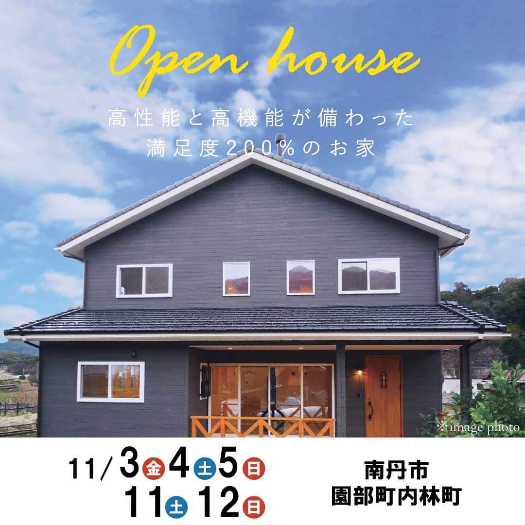 homelife 夢を叶える暮らし方のインスタグラム：「完成見学会のお知らせ🏠  11/3(金)4(土)5(日)11(土)12(日）に南丹市園部町内林町で完成見学会を開催いたします！  太陽光発電や換気システム、耐震性など 高性能と高機能が備わっており、 大空間吹抜や家事動線も魅力的なお家です✨  是非ご予約お待ちしております🌿 ・ 皆様のいいね❤️コメント💭が励みになります☺️ インスタの仕様変更に伴い、フォローしていただいていても届きにくい可能性があるようです😢 通知設定をしていただけると嬉しいです🔔  ＿＿＿＿＿＿＿＿＿＿＿＿＿＿＿ " #世界一あなたらしい住まいを " 「すべての人に最高の住まいを届けたい」 デザイン、品質、価格、どれも妥協しない家づくりを追求しています。 アーキホームは大阪・京都・兵庫・滋賀・奈良・和歌山（一部）・福井（一部）で家づくりをしている会社です🏘 ＿＿＿＿＿＿＿＿＿＿＿＿＿＿＿ ☆グッドデザイン賞2020 ☆ハウスオブザイヤーインエナジー2022特別優秀賞 ☆SUUMO関西工務店ランキング1位 ＿＿＿＿＿＿＿＿＿＿＿＿＿＿＿ . #2階リビング #勾配天井 #コントラスト #完成見学会 #大阪市 #東住吉区 #新築 #注文住宅　 #家づくり #新築一戸建て #新居 #自由設計 #空間デザイン #戸建て　 #おしゃれな家 #施工事例 #ホームライフ #アーキホーム #統一感 #空間デザイン #パッシブデザイン #関西ナンバーワンの住宅メーカー #100年の暮らしを考える」