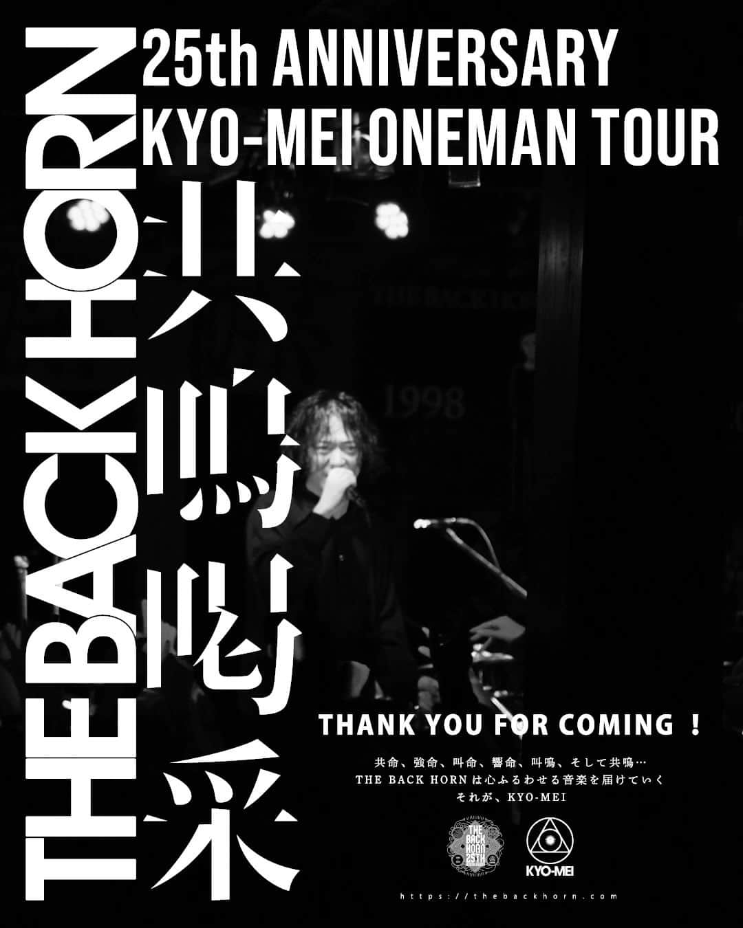 THE BACK HORNのインスタグラム：「「KYO-MEIワンマンツアー」〜共鳴喝采〜  🗓2023.10.29 sun 📍京都磔磔  THANK YOU FOR COMING‼️  NEXT... 11/12 名古屋DIAMOND HALL  ▼Ticket https://lnkfi.re/kyomei_kassai  #共鳴喝采 #TBH25th #THEBACKHORN #バックホーン #バクホン」