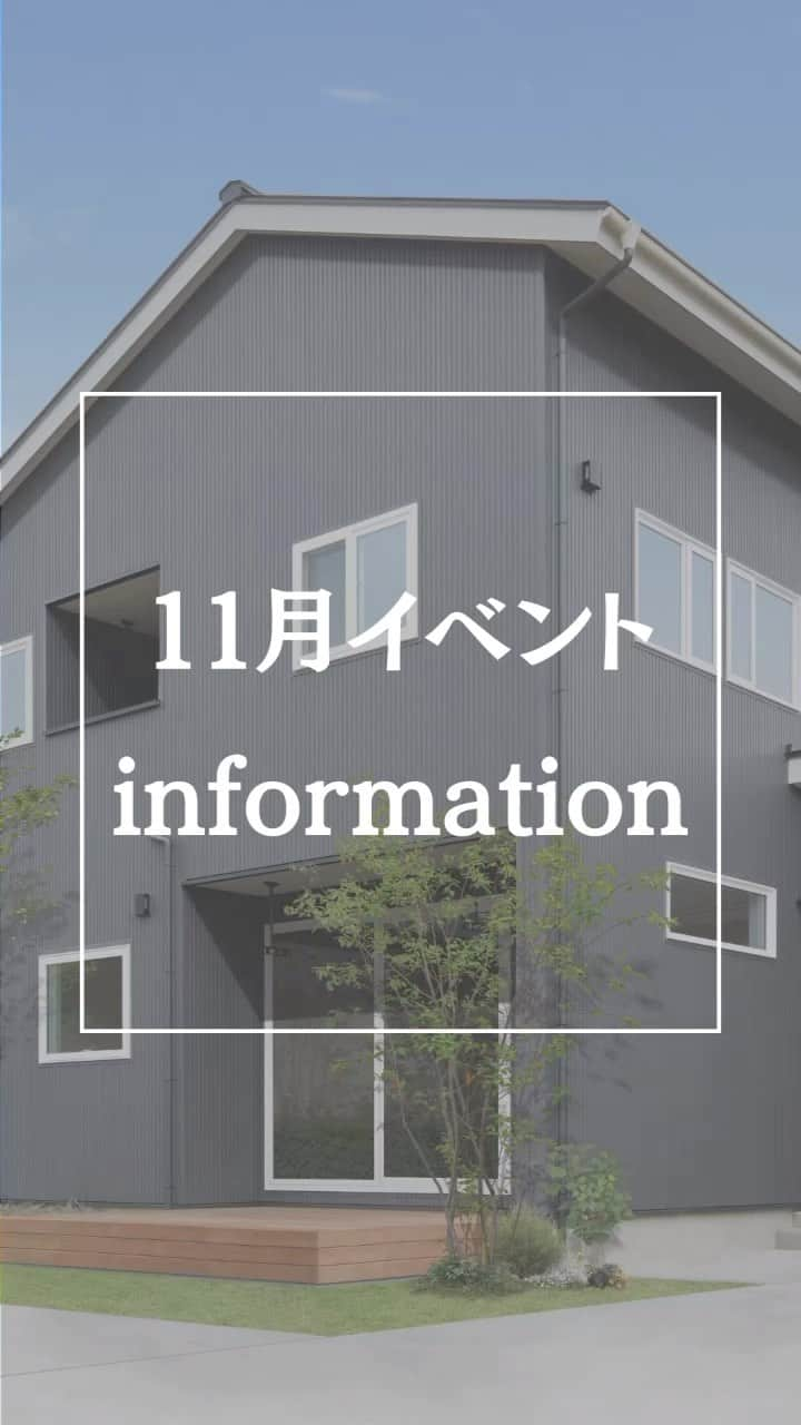 田中建築株式会社のインスタグラム：「. 運動の秋、食欲の秋！ １１月イベント情報をお知らせします📢 楽しいワークショップも企画しておりますのでぜひお出掛けください😊  ◎ご予約はこちら◎ HP／InstagramのDM／0120-048-770 完全予約制です🍀 ——————————— 田中建築の「定額制注文住宅」 「価格は定額。間取りは自由」 あなたスタイルのお家の実現が可能です。 素材と品質、インテリアにとことん こだわった“選べる” 長野の #定額制注文住宅　田中建築です。  田中建築は #長野市 #飯綱町 #信濃町 #中野市 #飯山市 #須坂市 #小布施町 #高山村 #千曲市 #木島平村 #山ノ内町 で #無垢材 を使った #自然素材 の #デザイン住宅 を手がける #工務店 です。  #長野市工務店 #自由設計 #シックハウス症候群 や #アレルギーのお子様 安心 #完成見学会 #家事ラク#大工さん #おしゃれなお家 #新築 #ZEH #住宅補助金 #長野市工務店 #お家づくり中の人と繋がりたい」