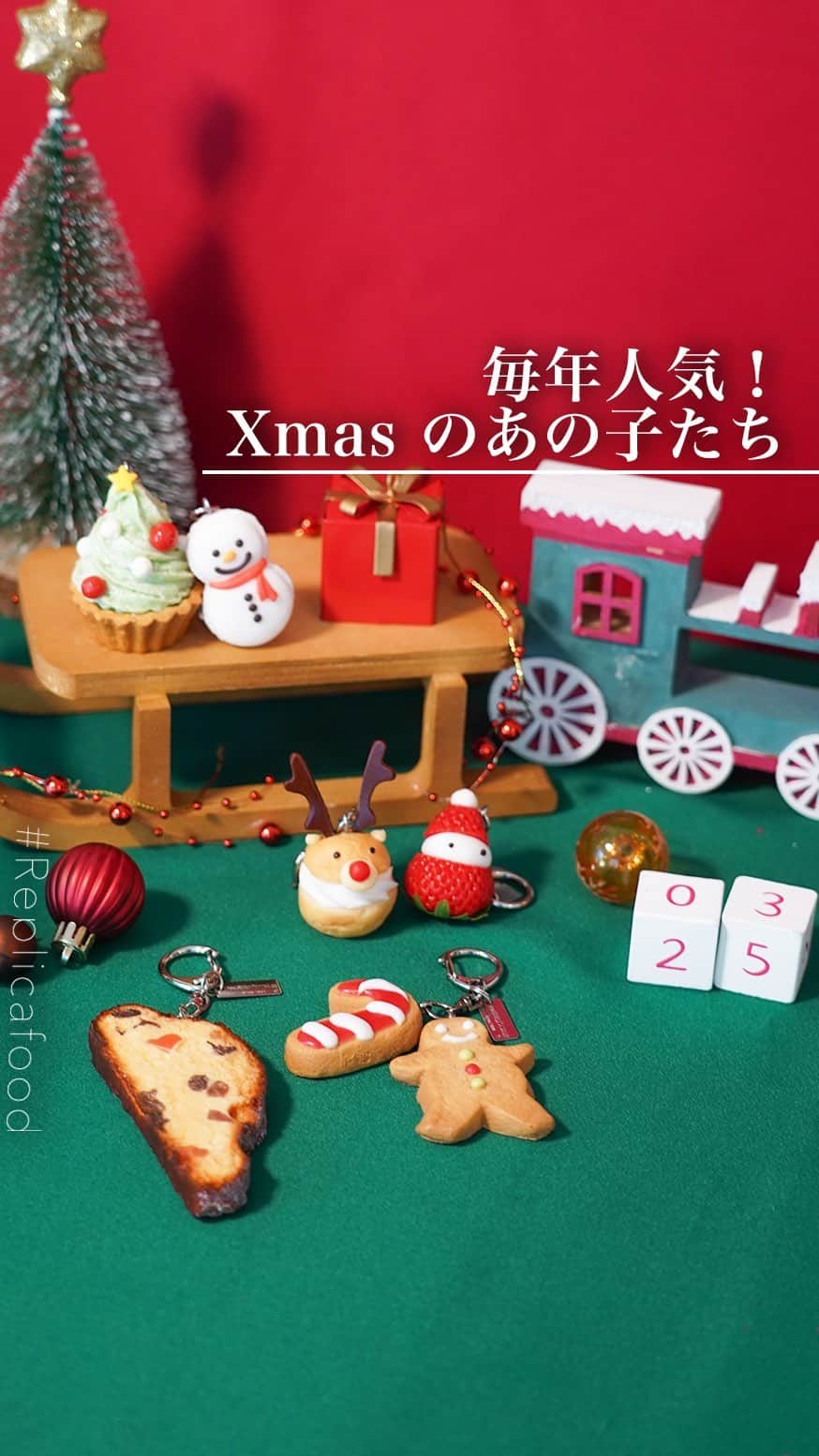 元祖食品サンプル屋のインスタグラム：「🎄𖥍↟⌂*𝗝𝗼𝘆𝗳𝘂𝗹 𝗖𝗵𝗿𝗶𝘀𝘁𝗺𝗮𝘀*⌂↟🎄 ⼦供から⼤⼈まで楽しめる 元祖⾷品サンプル屋のクリスマスパーティー！🎁⋆*  🎅🏻 #元祖食品サンプル屋 クリスマス限定コレクション 🎄  11月1日(水)より、#元祖食品サンプル屋クリスマス限定コレクション2023 が販売開始🎁⋆*  小さくてかわいい⛄️ 大人気のクリスマスキーリーグシリーズ💫  ･*:.｡.＊.:*･ﾟ.:*･ﾟ＊ﾟ･*:.｡.＊.:*･ﾟ.:*･ﾟ＊ﾟ  ・キーリング サンタクロースイチゴ ・キーリング トナカイシュークリーム ・キーリング 雪だるまマカロン ・キーリング ツリーモンブラン  ･*:.｡.＊.:*･ﾟ.:*･ﾟ＊ﾟ･*:.｡.＊.:*･ﾟ.:*･ﾟ＊ﾟ  つぶらな瞳や表情にこだわったかわいらしいキーリング🦌🎅🏻⛄️ 目、口のバランスやどの角度から見てもかわいく見えるように仕上げました👀.ᐟ‪.ᐟ‪  ツリーモンブランは舞う雪を粉砂糖で表現してクリスマスの雰囲気を出しました🌨  お友達とお揃いにしてもかわいい‪𓂃 𓈒𓏸  ⋰ 商品が気になったらいいねや保存✔️ ご購入はプロフィールのURLか[ショップを見る] ⋱   #元祖食品サンプル屋 #クリスマス #Xmas #サンタ #食品サンプル好きな人と繋がりたい #食品サンプル #食べられません #fakefood #fakesample #plasticfood #foodsample #foodreplica #foodmodel #Christmas」