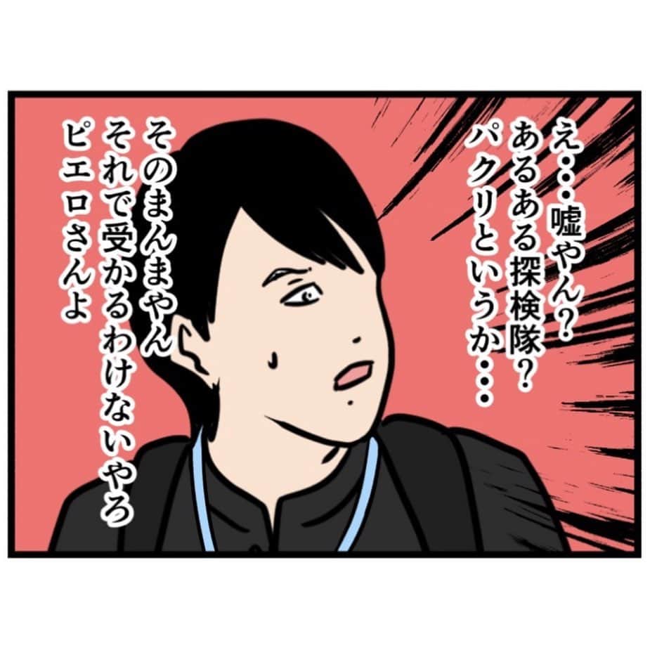 バラシ屋トシヤさんのインスタグラム写真 - (バラシ屋トシヤInstagram)「お笑い芸人になりたかった話130  ブログにて続きが先読みできます。お手数ですがストーリーズまたは @barashiyatoshiya のホームリンクからご覧くださいませ。  #漫画 #マンガ #まんが #インスタ漫画 #ブログ #お笑い #芸人 #笑 #エッセイ #ライブドアインスタブロガー」10月31日 18時06分 - barashiyatoshiya