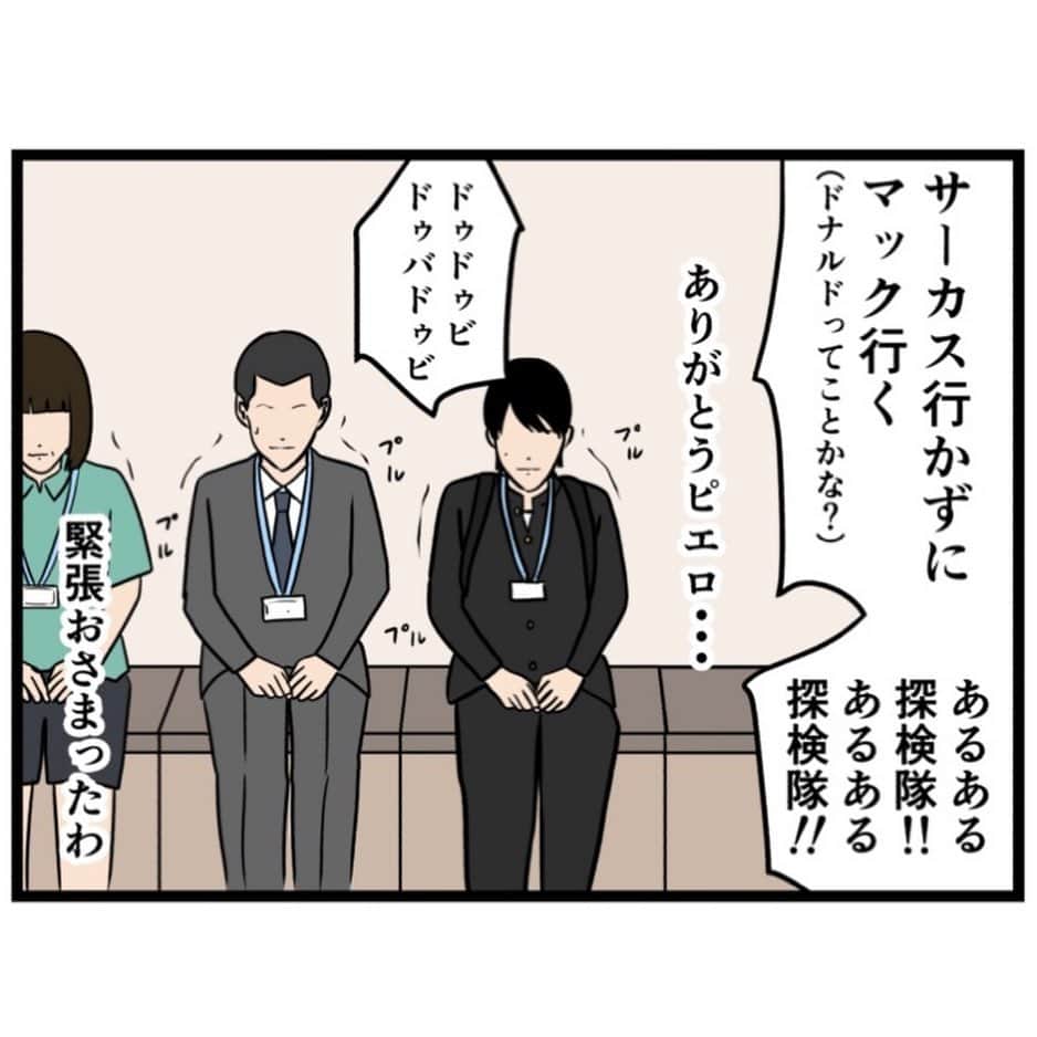 バラシ屋トシヤさんのインスタグラム写真 - (バラシ屋トシヤInstagram)「お笑い芸人になりたかった話130  ブログにて続きが先読みできます。お手数ですがストーリーズまたは @barashiyatoshiya のホームリンクからご覧くださいませ。  #漫画 #マンガ #まんが #インスタ漫画 #ブログ #お笑い #芸人 #笑 #エッセイ #ライブドアインスタブロガー」10月31日 18時06分 - barashiyatoshiya