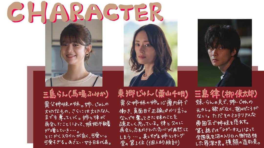 けむたい姉とずるい妹さんのインスタグラム写真 - (けむたい姉とずるい妹Instagram)「. ／ 『 #けむたい姉とずるい妹 』 第5話 11/6(月)夜11:06放送🪄 ＼  #布教シート  まだまだ追いつけます！  1〜4話は #TVer で全話配信中🎗 tver.jp/episodes/epg9ptu1ol  U-NEXTなどでも配信中💠  #テレビ東京 #けむずる  #栗山千明 #馬場ふみか #栁俊太郎  #桜田通 #雛形あきこ」10月31日 18時07分 - tx_premiere23