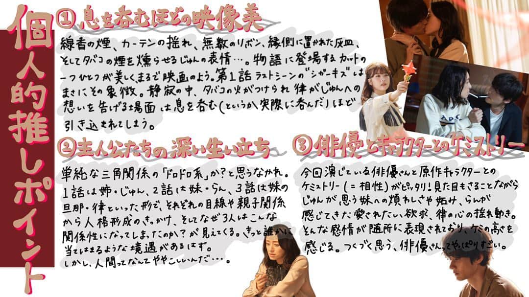 けむたい姉とずるい妹さんのインスタグラム写真 - (けむたい姉とずるい妹Instagram)「. ／ 『 #けむたい姉とずるい妹 』 第5話 11/6(月)夜11:06放送🪄 ＼  #布教シート  まだまだ追いつけます！  1〜4話は #TVer で全話配信中🎗 tver.jp/episodes/epg9ptu1ol  U-NEXTなどでも配信中💠  #テレビ東京 #けむずる  #栗山千明 #馬場ふみか #栁俊太郎  #桜田通 #雛形あきこ」10月31日 18時07分 - tx_premiere23