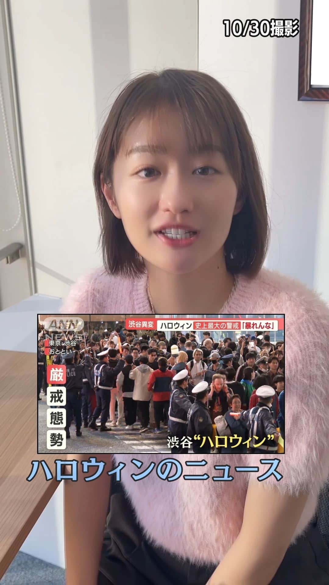 テレ朝newsのインスタグラム：「【今 気になっているニュースは何ですか!?】ちひろアナに聞きました🎤 #インタビュー #ニュース #ハロウィン #halloween #佐藤ちひろ #アナウンサー  #テレ朝news」