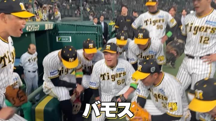 阪神タイガースのインスタグラム：「10月31日 SMBC日本シリーズ第3戦、今日の声出しも#原口文仁 選手です！ #阪神タイガース  #円陣 #声出し  #原口文仁 選手 #バモス #vamos #SMBC日本シリーズ #関西ダービー」