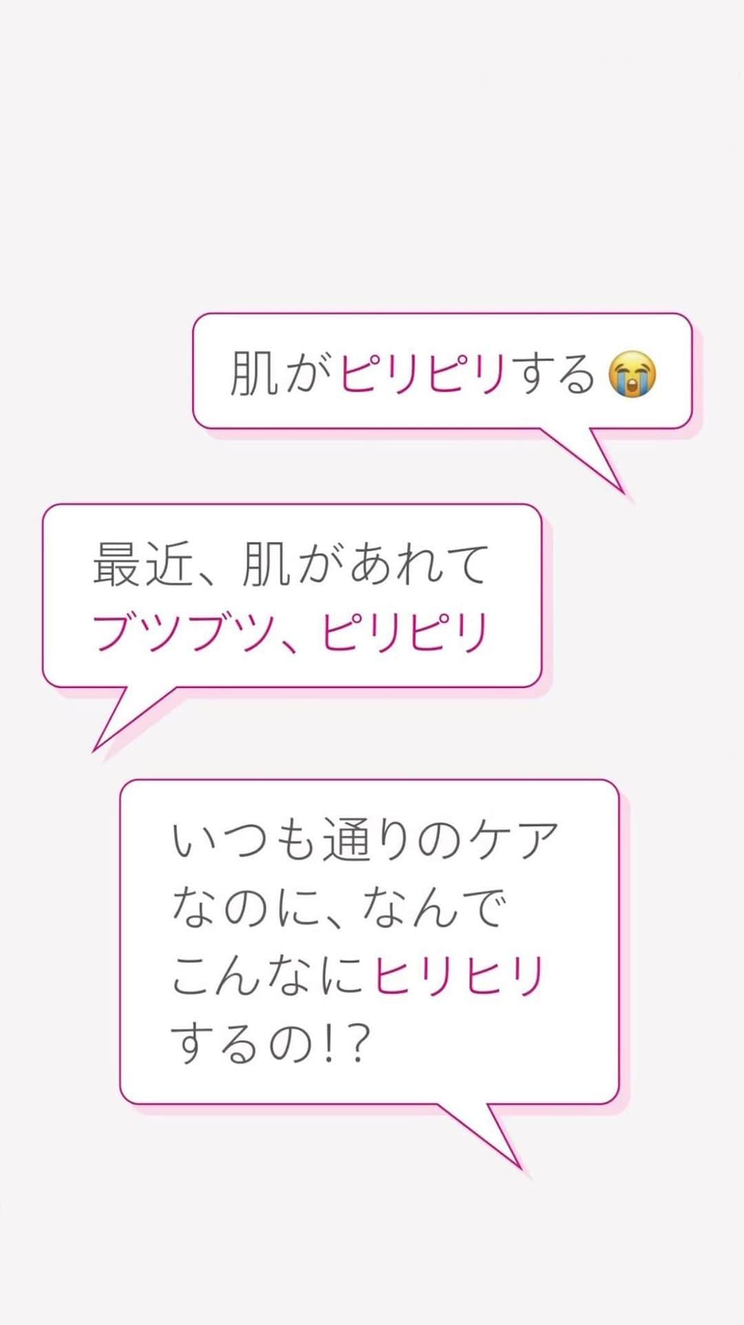 資生堂 ｄ プログラムのインスタグラム：「＼こんなお悩みありませんか❓／  敏感肌研究50年。 #dプログラム は、 #低刺激設計 にこだわり続けています。  敏感肌のことを考え抜いて実現した、 #敏感肌のための10の約束 🗒️はプロフィール(@dprogram_ofc)のハイライトでCheck☝️  #感覚刺激性テスト #スティンギングテスト #敏感肌 #敏感肌スキンケア #敏感肌でも安心 #敏感肌コスメ #敏感肌化粧水 #敏感肌ケア #敏感肌に本気で届けたい #成分 #厳選成分 #低刺激 #なめらか美肌 #スキンケア」