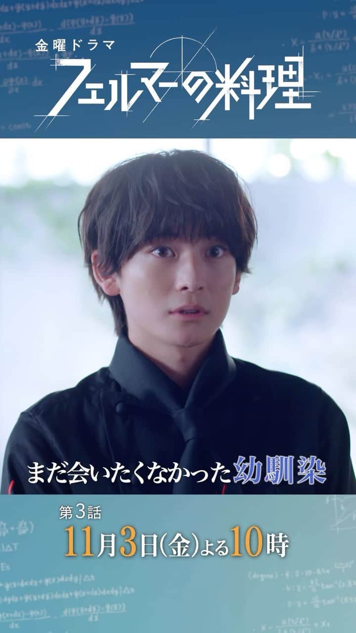 フェルマーの料理のインスタグラム