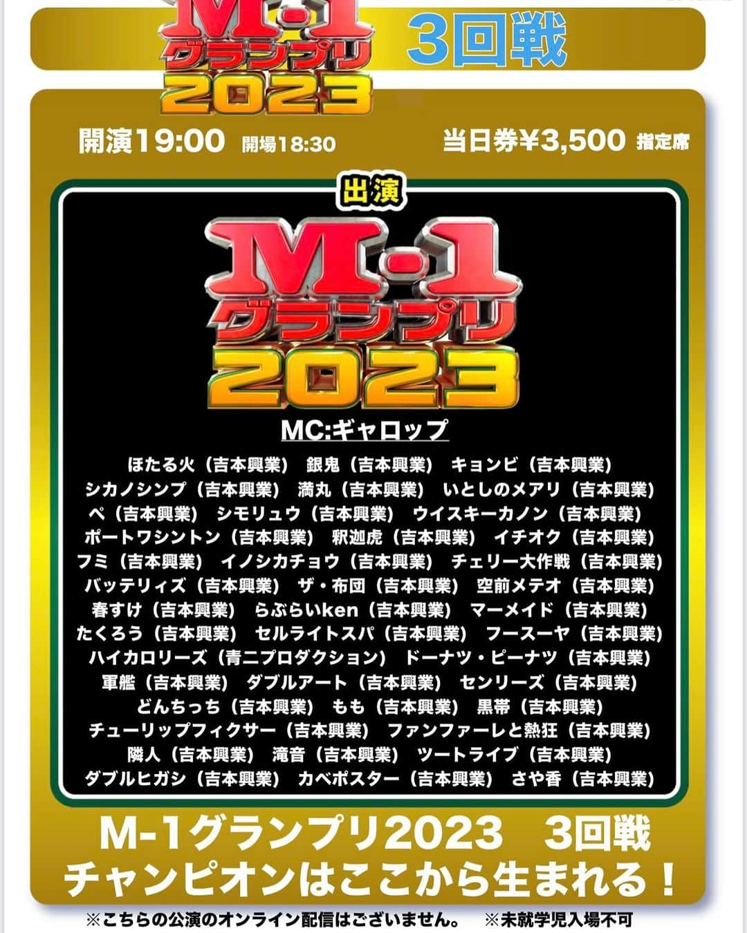 クリステル・チアリのインスタグラム：「今から頑張ってきます！  @m_1grand_prix  ハイカロリーズ3回戦！ 今夜も舞台立たせていただけることに感謝✨ ゆっきーちゃんと二人、精一杯やるだけ！ どうぞよろしくお願いします！ #M1グランプリ #ハイカロリーズ #クリステルチアリ #キューピット芸人ゆっきー」