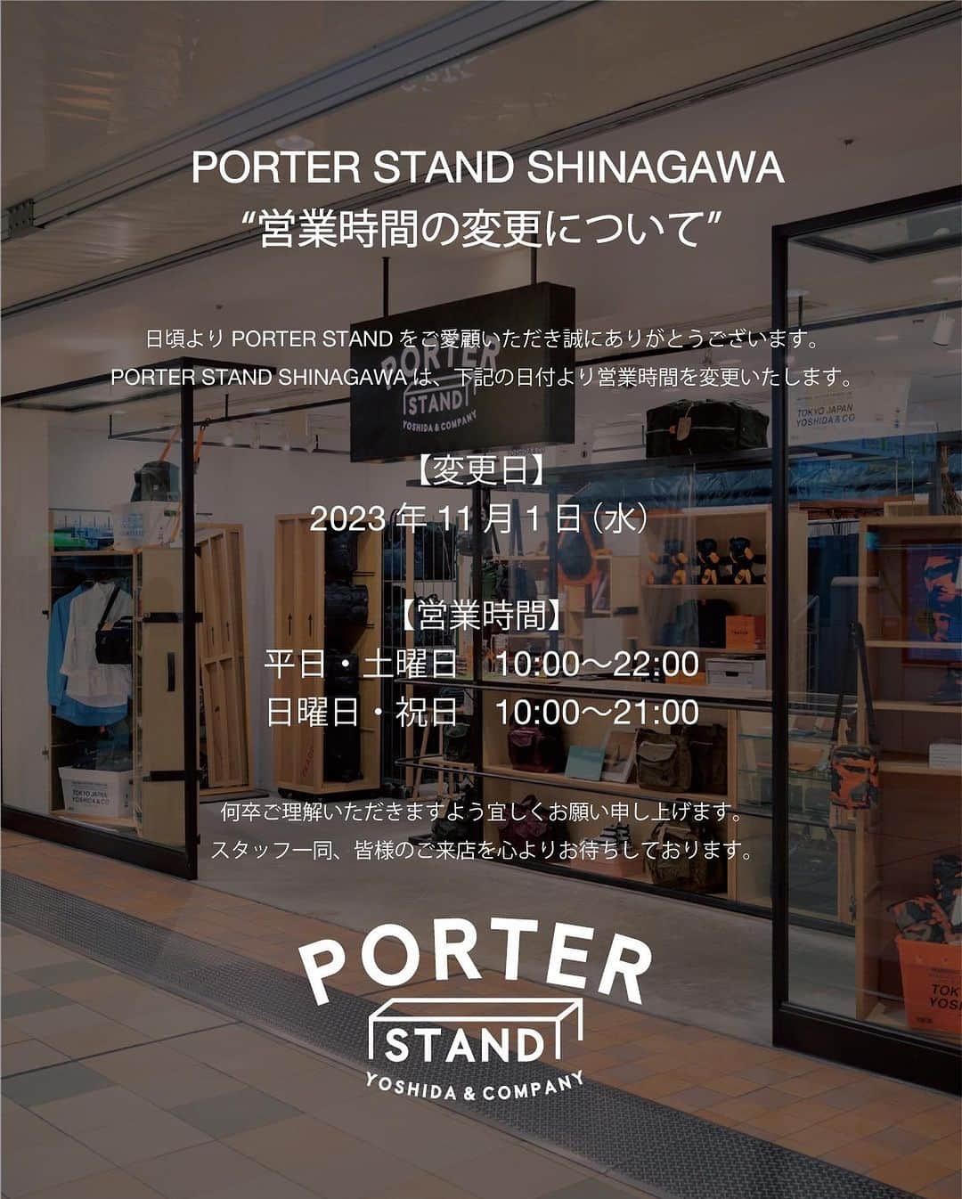 PORTER STANDのインスタグラム