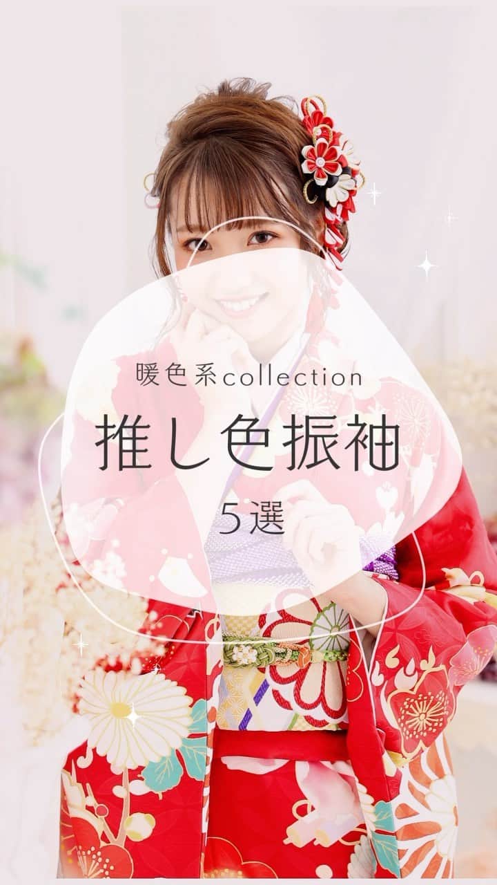 Furisode20のインスタグラム：「お気に入りカラーの振袖が着たい！ そんなあなたに おすすめ振袖ご紹介♡  ユースマイルのホームページでは 振袖のカラー別に 衣装の検索も可能です♪  ＊ ＊  振袖レンタル・ご撮影をご検討の方は ぜひ参考にしてくださいね♪ ※店舗により衣装が異なります。  #振袖#フォトスタジオ#明石#神戸#振り袖#成人式 #ハタチ#振袖撮影#前撮り撮影 ##20歳#振袖ヘア#振袖ヘアアレンジ #フォトスタジオ#ユースマイル#７歳 #振袖アレンジ#kimono#着物#写真館 #おしゃれさんと繋がりたい #着物好きな人と繋がりたい」