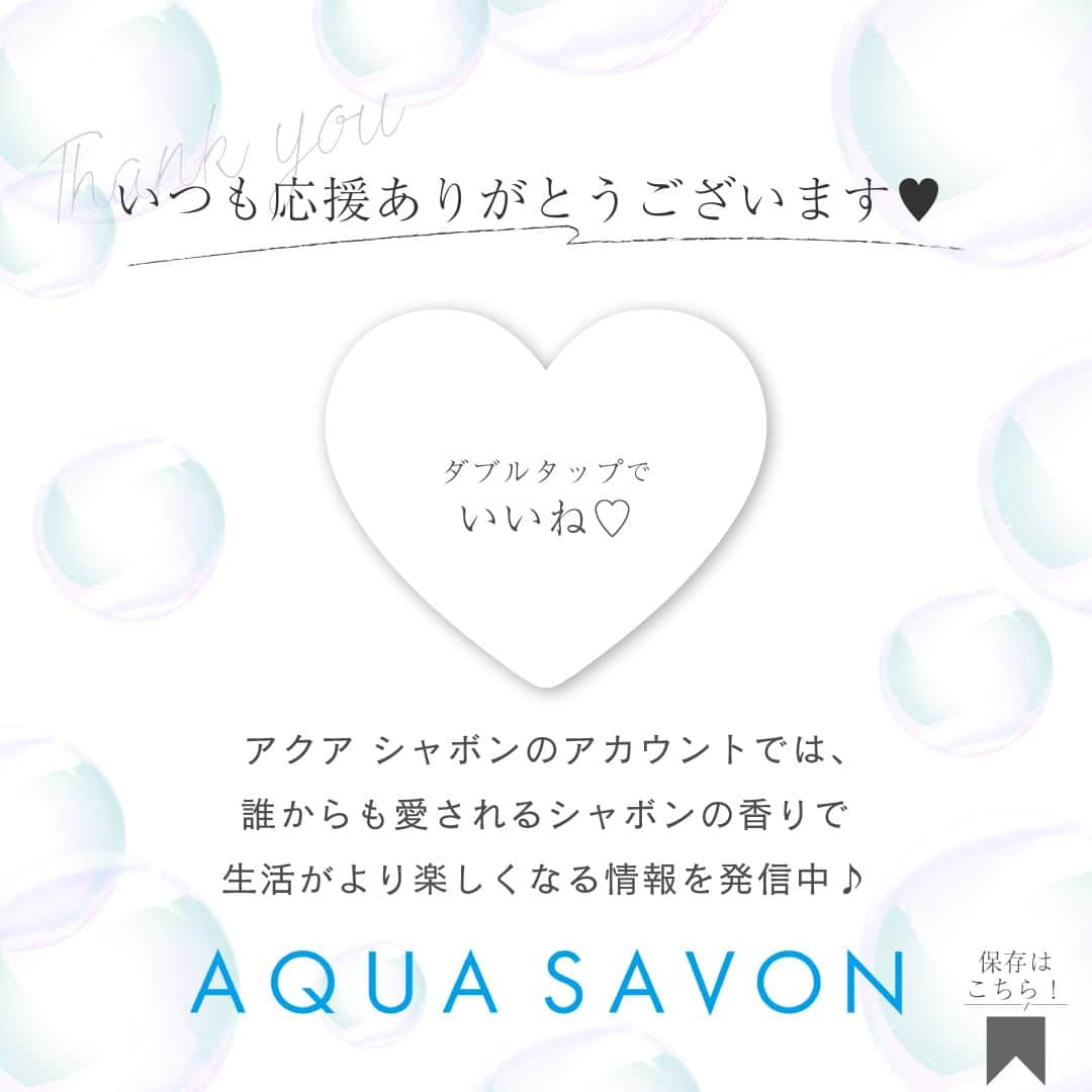 AQUASAVONさんのインスタグラム写真 - (AQUASAVONInstagram)「アクア シャボンでハロウィン気分♪ みんなはどっち派？💜or🧡でコメントしてね！  今日はハロウィン👻 みんなはどう過ごしますか？🎃 よりハッピーに過ごすためにおすすめの香水をご紹介します✨  💜アクア シャボン アロマティックタイムの香り オードトワレ 🧡アクア シャボン きんもくせいの香り オードトワレ 各80mL / ¥2,750（税込）  参考になったらいいね♡や保存をしてくださいね♪ アクアシャボンでは、誰からも愛されるシャボンの香りで 生活がより楽しくなる情報を発信中♪  その他、香水の付け方や人気の香り、 使い方などは公式アカウント @aquasavon.official からチェック👀✨  #AQUASAVON #アクアシャボン #香水  #香り好きな人と繋がりたい #香り #香水 #香水好きな人と繋がりたい #きんもくせいの香り #金木犀 #キンモクセイ #秋の香り #アロマティックタイムの香り #オードトワレ #ハロウィン ＃ハッピーハロウィン #halloween #仮装 #ハロウィン仮装 #ハロウィンメイク #ハロウィンパーティー #ハロウィン🎃」10月31日 19時00分 - aquasavon.official