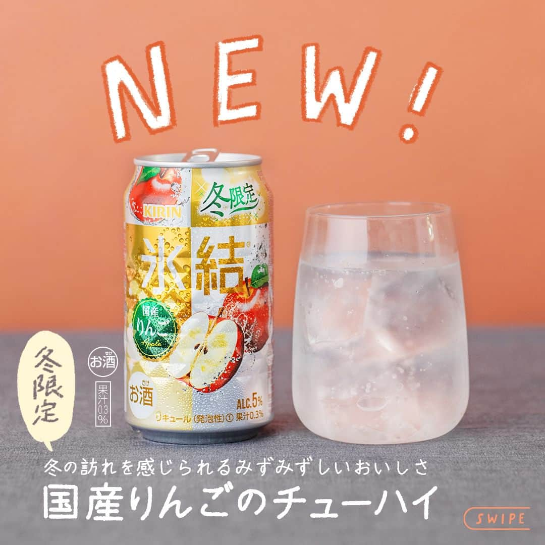 キリンビールのインスタグラム