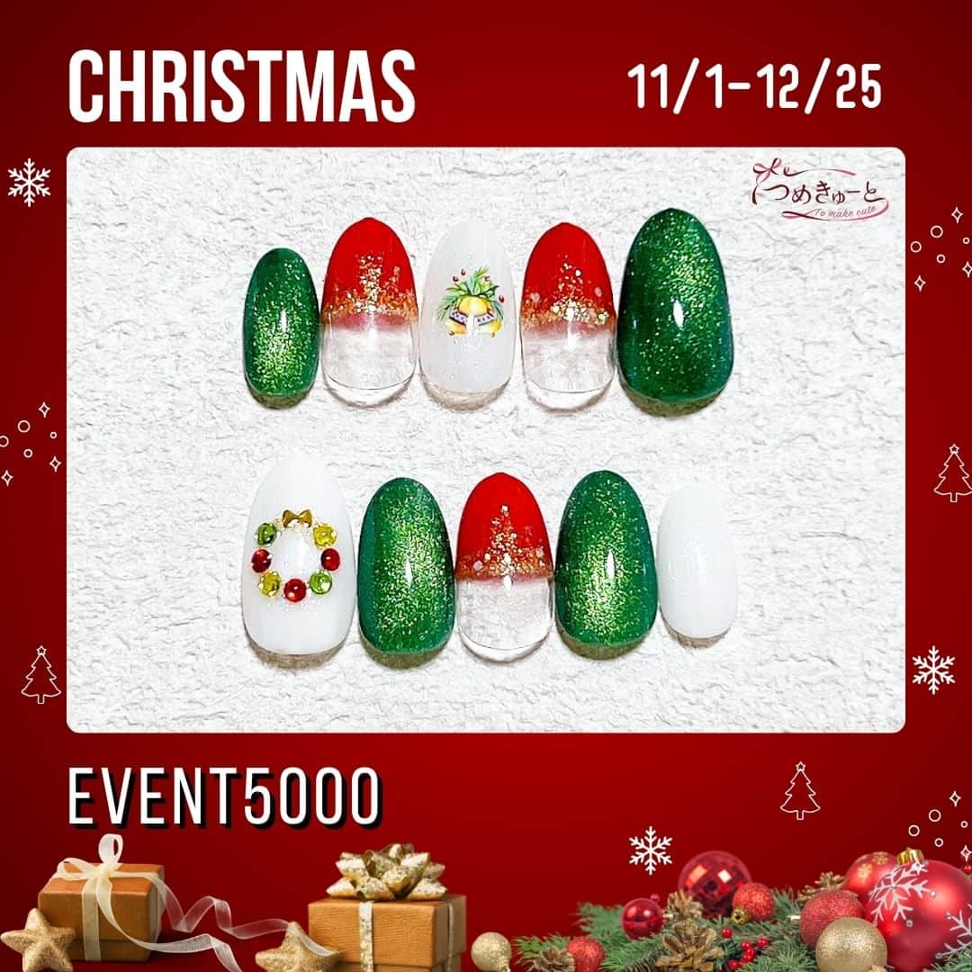 つめきゅーとのインスタグラム：「🎄イベント5000　クリスマス⛄ デザイン期間｜2023.11.1～2023.12.25 ・本体価格5,000円（税込価格5,500円） ・10本セット ※色変更できません ※金沢八景店はオープニング特別本体価格4,500円（税込価格4,950円） デザイン№：X4  🎀ご予約、店舗情報はプロフィールのURLから ご予約の際は【イベント5000】メニューをお選びください♪*ﾟ  #新作 #つめきゅーと #ネイル #ジェルネイル #ネイルサロン #千葉 #津田沼 #稲毛 #新浦安 #成田 #八千代緑が丘 #柏 #千葉ニュータウン　#妙典　#鎌ケ谷　#船橋　#埼玉　#川口前川 #浦和美園　#大井　#南砂　＃金沢八景 #nail #nailsalon #gelnails #美甲 #光療指甲 ＃ネイルデザイン2023 #クリスマスネイル」