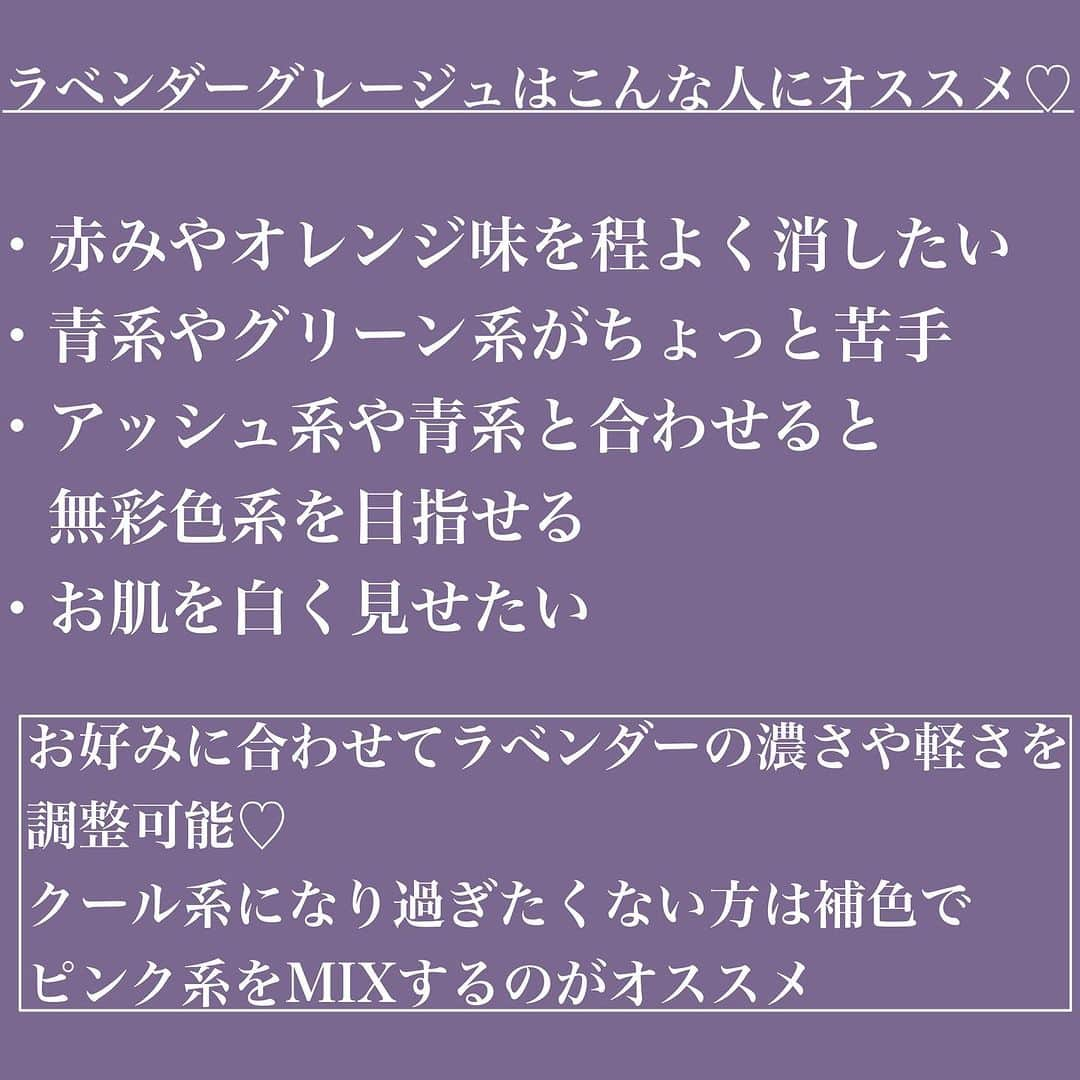 原宿表参道スガシュンスケさんのインスタグラム写真 - (原宿表参道スガシュンスケInstagram)「オリーブ系🫒とラベンダー系🪻どっちが好き？」10月31日 18時55分 - tierra_shunsuke_suga