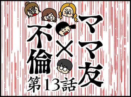 ぱん田ぱん太のインスタグラム：「ブログで一話分先読み出来るよ！ @pandapanta1402 にあるストーリーかハイライト「不倫先読み」から❤️  先読みしてくれるみんな、本当にありがとう😍 先読みの感想を書きたい人は @pandapanta1402 のハイライト「不倫先読み」からブログに飛んで、ブログのコメント欄に書いてね💕  このシリーズはわたしの友人「きよかちゃん」の実体験を漫画化したもので、大まかに聞いたエピソードをわたしが「作品」として作り上げています。 元となったエピソードは数年前の解決済みのお話です。  今シリーズはきよかちゃんやその他の方々の了承と合意を得た上で投稿しています。  #漫画 #漫画ブログ #恋愛漫画 #4コマ漫画 #日常漫画 #漫画イラスト #エッセイ漫画 #漫画が読めるハッシュタグ #漫画エッセイ #インスタ漫画 #漫画好きな人と繋がりたい」