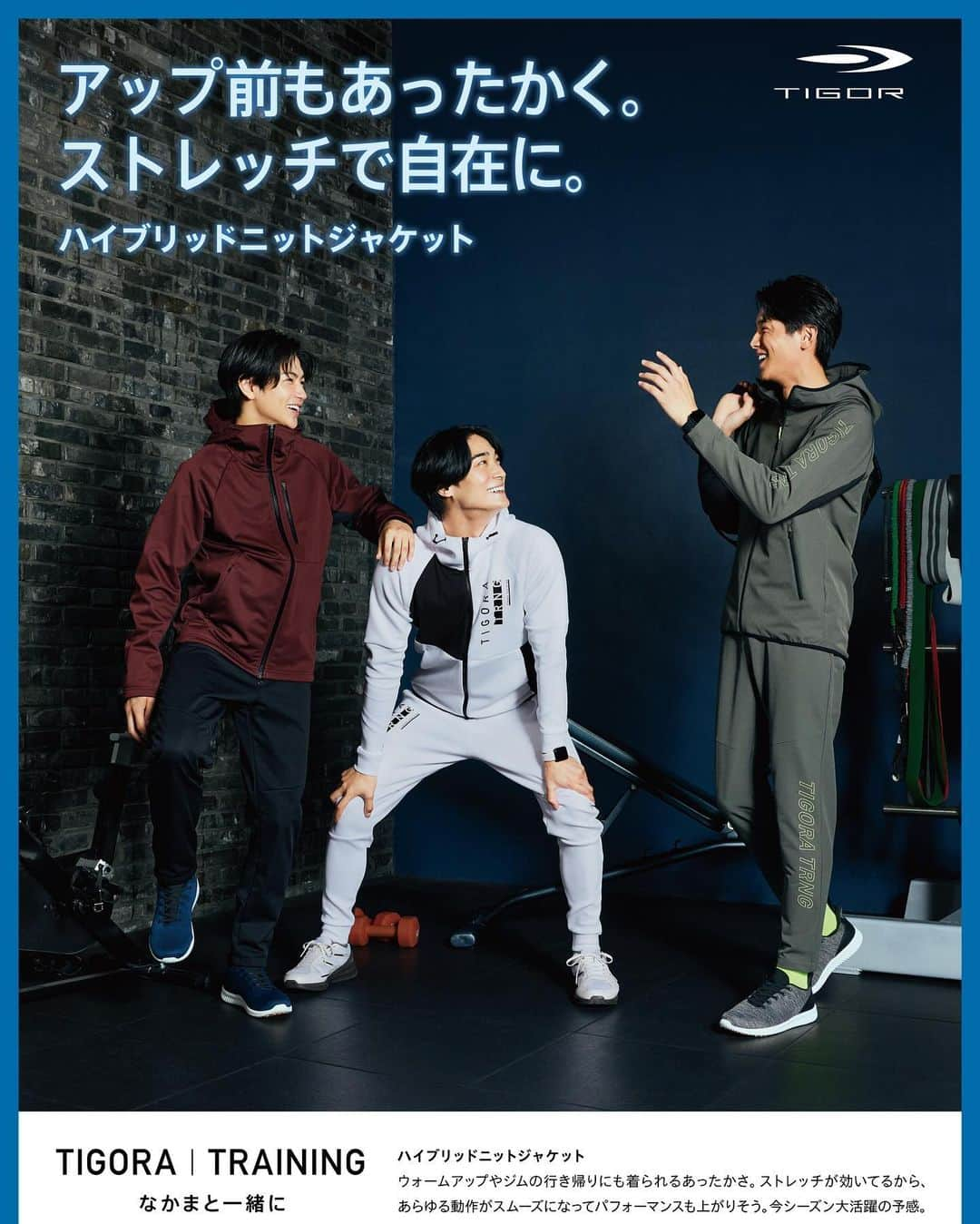 町井祥真のインスタグラム：「・ ・ ・ TIGORA 2023AWのキービジュアルに出演させて頂いてます。  ▶︎「TIGORA × TRAINING」 ストレッチの効いた快適素材でトレーニングのパフォーマンスをUP！  ▶︎「TIGORA × GOING-OUT PARK」 洗えるニットは暖かく、子供と遊んで汚れても大丈夫。 楽しい撮影でした！  #PR #TIGORA#TIGORASPORTS#トレーニング#ゴーイングアウトパーク秋#ゴーイングアウトパーク冬」