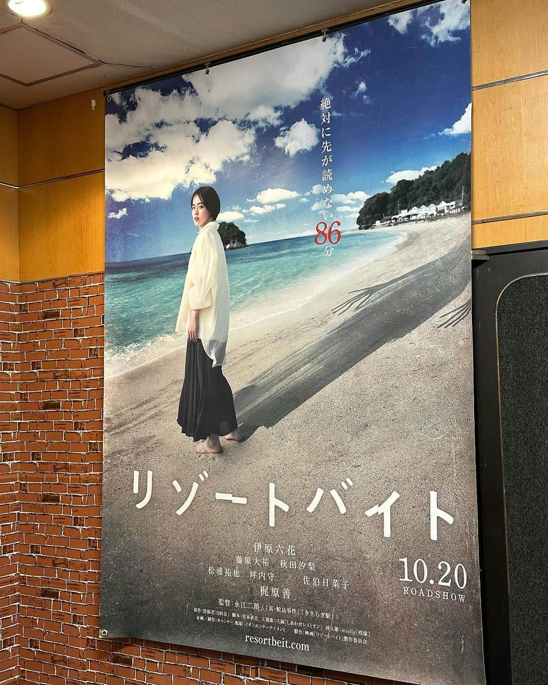 島津健太郎さんのインスタグラム写真 - (島津健太郎Instagram)「映画『リゾートバイト』 やっと観れた！楽しかった〜！ 高校生くらいのカップル率多し。 デート映画に最適な作品やね！ しかしまさかの結末…  伊原六花ちゃん最高に良かった！彼女の芝居は初めて観たけどどんな役でもこなすんじゃないかな? 藤原大祐君も芝居の振り幅あるし、秋田汐梨さんは等身大っぽい芝居で間合いが好き！佐伯日菜子さんの安定のホラー感、無骨さが男前、劇団メンソウルの坪内守、松浦祐也は相変わらず良い！ そして梶原善さんはやっぱり素晴らしい！  小学生の子ども達と親子で観るのもオススメです！  #リゾートバイト #映画 #シネマート新宿  #伊原六花 #藤原大祐 #秋田汐梨 #松浦祐也 #佐伯日菜子 #坪内守 #梶原善 #永江二朗 #遠藤剛 #早坂伸 #指宿隆次」10月31日 18時59分 - k_super_xtreme