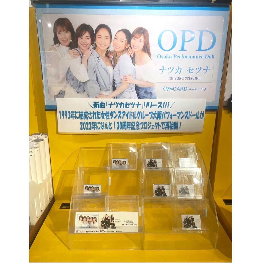 中野公美子さんのインスタグラム写真 - (中野公美子Instagram)「本日31日〜11月19日まで OPD 30th × TOWER RECORDS POP UP SHOP 渋谷タワーレコード店(3F)と 大阪NU茶屋町店でスタートしました😆❣️ そして、新曲「ナツカセツナ」Mカードも発売しました❣️  Mカード、グッズ購入特典で イベント参加抽選券/サイン会参加券の お渡しもございます！  めちゃ嬉しいなぁ😆✨  当時はなかったビジュアルのグッズや 色々なOPDグッズがありますので 皆様是非お立ち寄りくださいね❣️  そして、11月11日に渋谷タワーレコードCUT UP STUDIO でのOPDライブにも是非お越しくださいね😆🎵 15年振りに歌って踊ります✨  グッズ詳細はこちらから↓ https://towershibuya.jp/news/2023/10/17/189860  #opd #大阪パフォーマンスドール #30周年 #タワーレコード #TOWERRECORDS #新曲発売 #ナツカセツナ #popupshop」10月31日 19時02分 - kumikorion