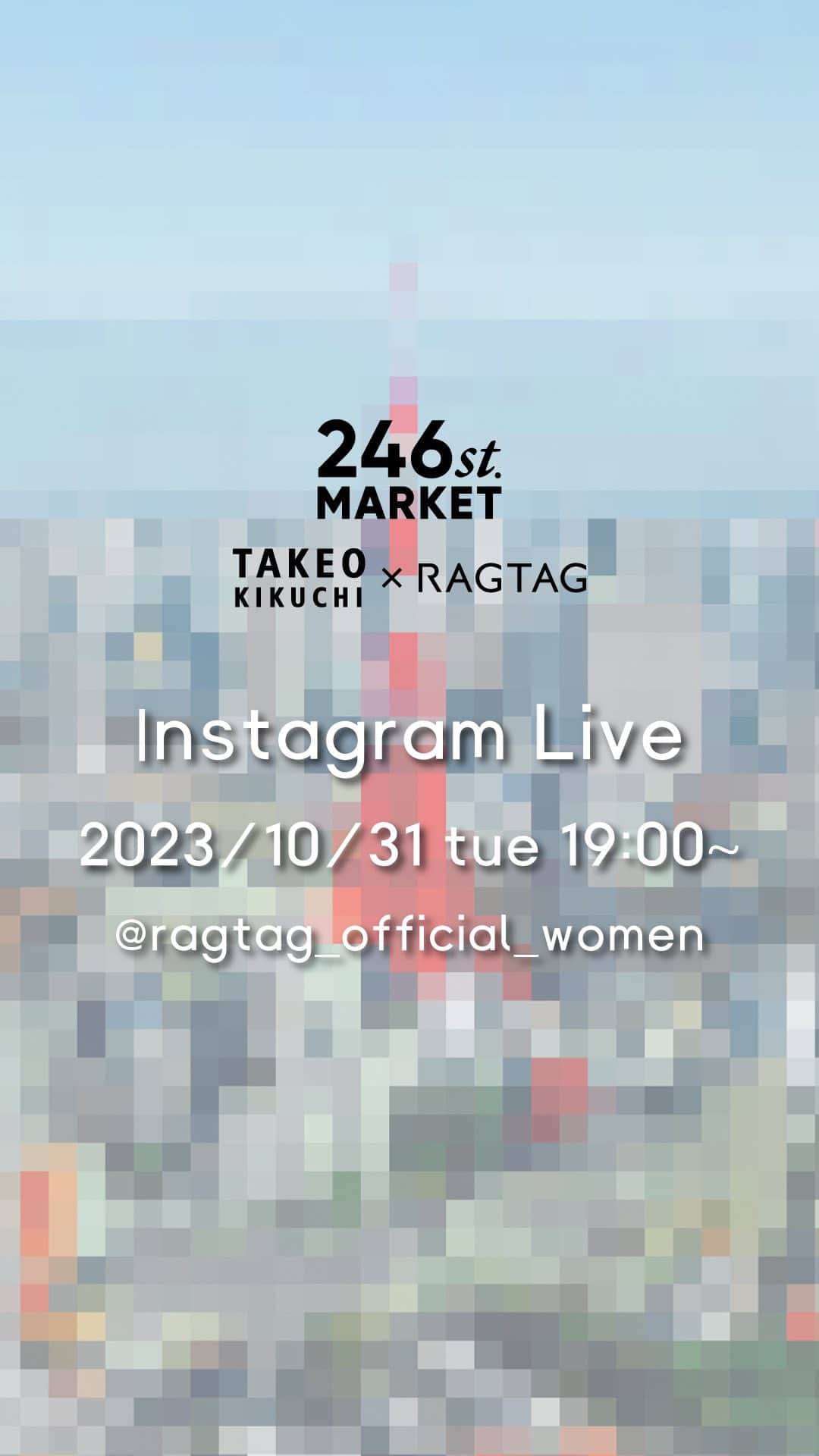 RAGTAGのインスタグラム：「【「246st.MARKET TAKEO KIKUCHI × RAGTAG」開催前夜インスタライブ】 2023/10/31 19:00 START  11月1日(水)からワールド北青山ビル1Fで開催の「246st.MARKET」。今回は「TOKYO TRADITION」をテーマに、来年40周年を迎える[TAKEO KIKUCHI]とコラボレーション! 開催に先駆けて、イベントの見どころや会場の様子をご紹介します!  「246st.MARKET TAKEO KIKUCHI × RAGTAG」開催概要   開催期間:2023年 11月1日(水)~11月5日(日) 11:00~18:00 ※最終日は17:00までとなります。  開催場所:ワールド北青山ビル1F 東京都港区北青山3丁目5番10号  公式サイト:https://246stmarket.com/  #246stmarket #takeokikuchi #40ct #ragtag #ラグタグ #古着 #ブランド古着 #古着ファッション #古着コーデ #tokyotradition #tokyofashion #usedclothing #タケオキクチ #菊池武夫 #三田真一 #シトウレイ #TEPPEI #ファッションイベント #スタイリスト #レディースファッション #メンズファッション #サスティナブル #サスティナブルファッション」