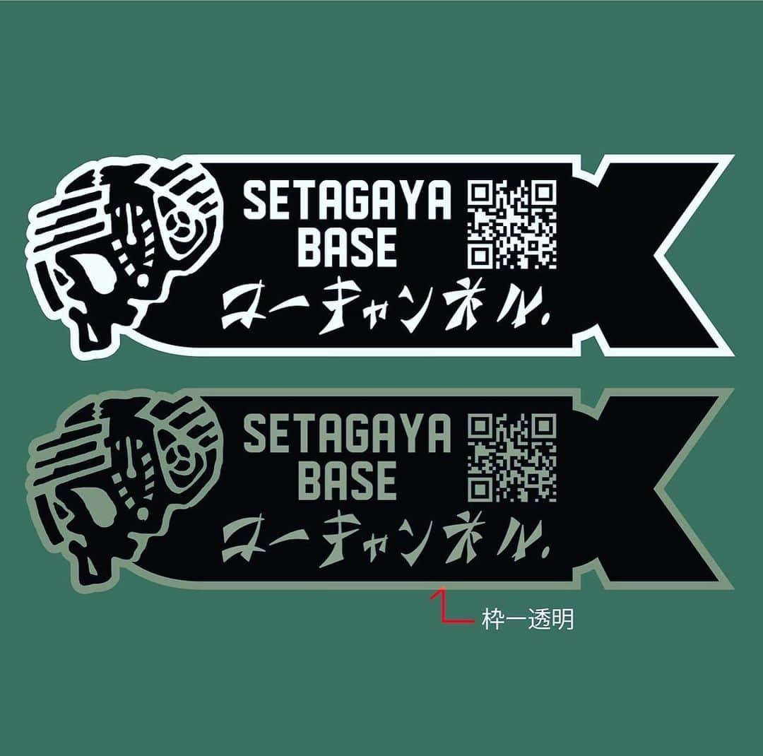 世田谷ベースさんのインスタグラム写真 - (世田谷ベースInstagram)「ステッカーを作る  デザイナー岡本啓太さんと一緒作る  ⚠️第一段階　URCステッカー　販促ステッカー⚠️  交流した方やYouTubeにコメントくれた方に渡す為に作りました。　　  #総務雄一郎 #世田谷ベース #所ジョージ#世田谷ベースユーチャンネル #販促グッズ #デザイン」11月1日 6時07分 - soumu_yuichiro