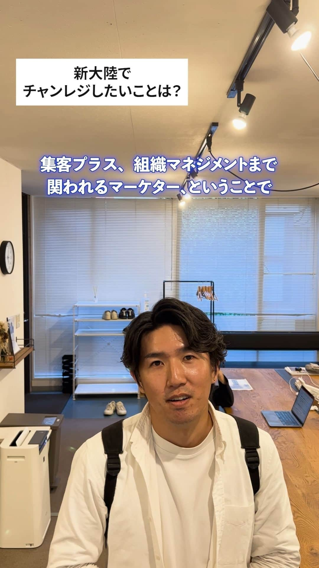 株式会社 新大陸のインスタグラム：「ディレクター２人のこれからチャレンジtしえいきたいことは？福岡オフィスの２人に聞いてみました！ #新大陸 #Webマーケティング #中途採用 #新卒採用 #スタッフ募集中#Webディレクション #チャレンジ #キャリアチェンジ #Webマーケティング」