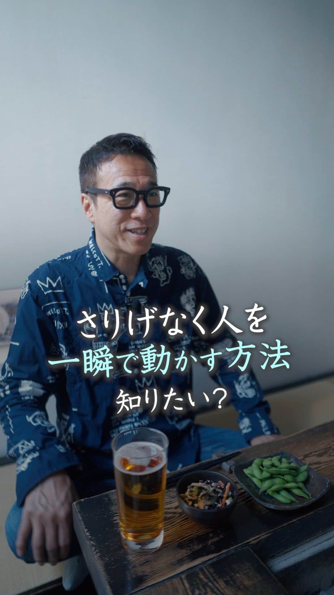 山崎拓巳のインスタグラム：「さりげなく人を一瞬で動かす方法知りたい？  山﨑拓巳のLIVE毎日18:00配信 下記のアカウントをフォロー ↓ @dana37   それは人の深層意識内にあるものが 何なのかをみるようにすることです。  たくさんの選択肢がある中で 何でその選択をしたのかを 信念体験を常に考えることが大切です。  それを見極めることによって 人を動かすことができます。  しかし、それをするにはまずは 自分のウォンツがどこにあるかを 知ることが大切です。  ※この投稿を保存するとまた何度でも見返せる！ ———— 夢実現プロデューサーの山﨑拓巳です。 僕の言葉で誰かの人生がワクワクしたり、救われたりするのが嬉しくて発信をしています。 是非他のリールやストーリーも見ていってくださいね。 @dana37 ————  #人生#ピンチ#幸せ#SNS #コーチング#山﨑拓巳 #マインド#マインドフルネス #自己肯定感」