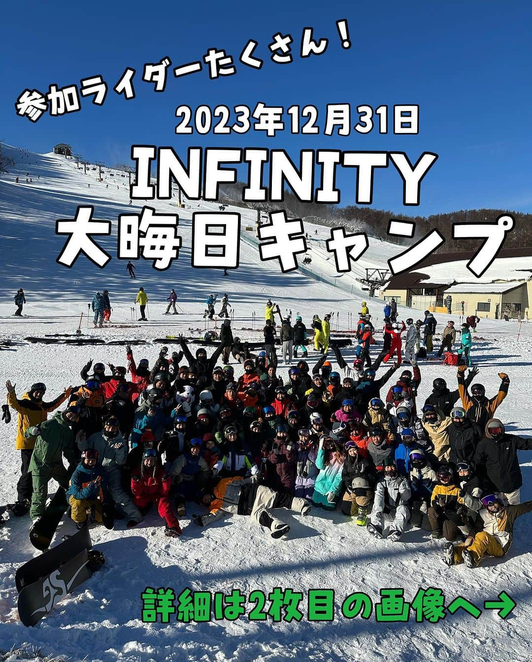 河合美保のインスタグラム：「今年も開催します！ INFINITY大晦日キャンプ！  INFINITY所属ライダーがたくさん集まる超豪華なイベントです！  班に分かれてライダーからの直接レッスン！ 最後はフリーセッションも！  11月初旬に募集を開始しますのでちゃんのインスタチェックしといてくださいね！  @hiroyuki.shimizu  @kazunorihirama  #INFINITY #irisinf @iris_inf_  #perseus @perseus55555」