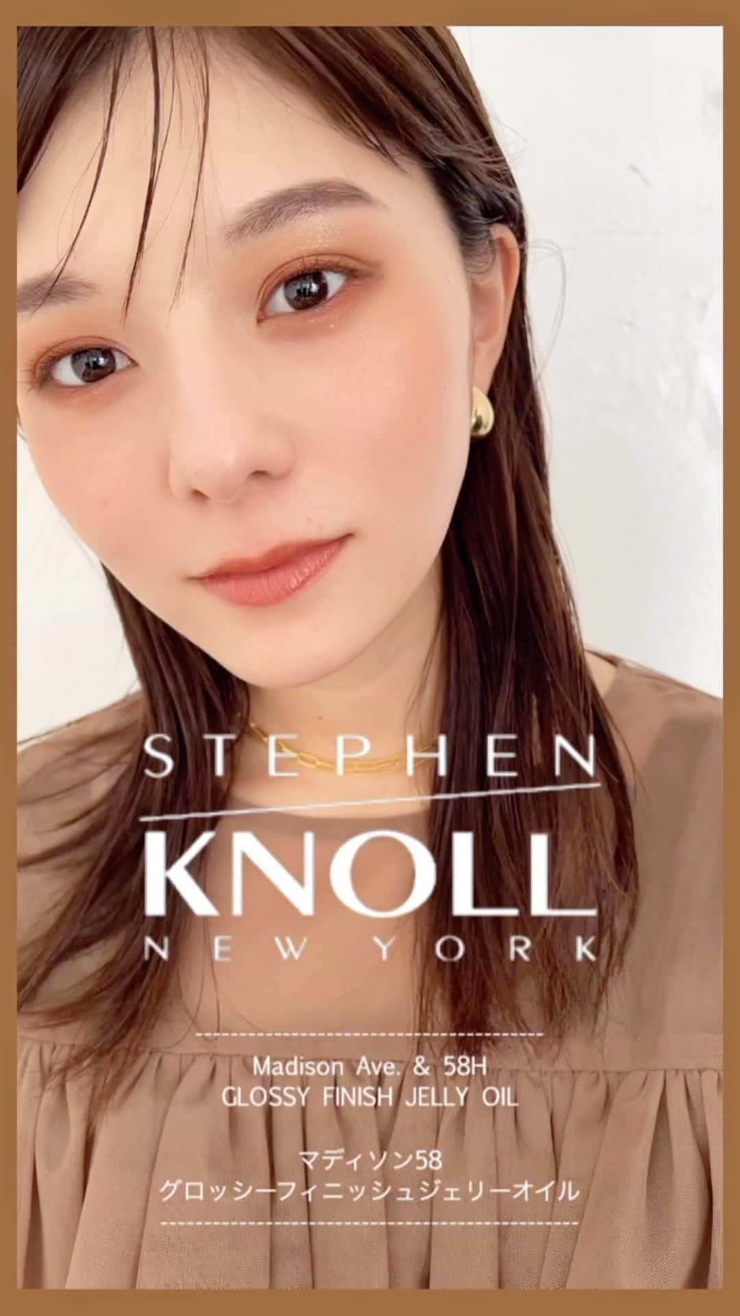 谷口翠彩のインスタグラム：「STEPHEN KNOLL /スティーブン ノル @skny_jpn   濡れツヤメソフトな束感 オイルなのにベタつかない  Hair styling  Madison Ave. & 58H GLOSSY FINISH JELLY OIL  マディソン58 【グロッシーフィニッシュジェリーオイル】 を使用したスタイリング動画🙆🏻‍♀️  ワンカールで簡単に叶う今どき質感✨  手のひらで伸ばすと、 ジュレからオイルへとろけて変化するジュレ状オイル。 髪を固めず、やわらかな束感👍🏻  重ねづけしても重くならず、 軽やかな使い心地、イージーウォッシュ成分配合で 1回のシャンプーで簡単に洗い流せるのも嬉しい❣️  サルフェートフリー、染料フリー、 動物由来原料フリー、アルコールフリー、鉱物油フリー」