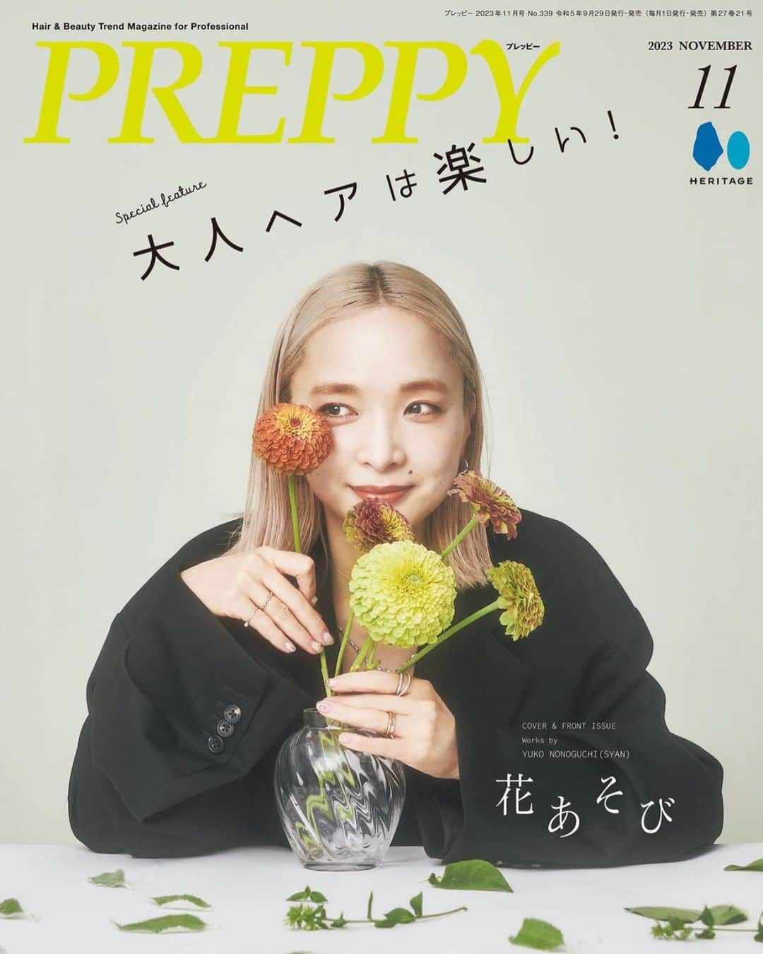 野々口祐子のインスタグラム：「PREPPY @preppymagazine_official  11月号の表紙と巻頭を担当させていただきました。 大人のヘアをテーマに作らせて頂きました。 自分が表紙になるなんて、、ありがとうございます😭 是非ご覧下さい🫶🏻🔥」