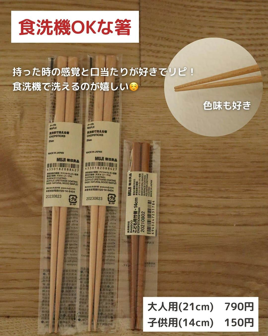 ゆきこさんのインスタグラム写真 - (ゆきこInstagram)「待ちに待った無印良品週間に行ってきました🏃‍♀️💨  フレグランスオイルは気になってた金木犀の香り狙ってたんだけど売り切れ😭←置いてあるサンプルの匂いを深呼吸して嗅いで鼻に覚えさせてきた...笑  他のサンプル嗅いで、ウッディとクリアがめっちゃ好みだったから、まずはクリアを購入！ 玄関に置いたところ、開けてすぐに香り広がってめっちゃ良い匂いー😍✨ もう早くもウッディも欲しくなってる←  あとはキッチングッズの新調とメッシュケース！  子供3人の母子手帳と診察券と保険証とお薬手帳をひとまとめに管理してたんだけど、3人分入れてるから結構ずっしり＆病院の受付でもたつきがちで😂😂  1人ずつに分けて持ち出せるようにしました👧🏻🧒🏻👦🏻 これで受付もスムーズに出せるはず🥳  今回狙ってたもの買ってきたんだけど、みんなの無印購入品見てたら期間中にもう一回行きたくなってる...笑  今回時間なくてお菓子以外の食品見れなかったからもう一回行こうかな🤣  みんなの無印購入品も良かったら教えてねー🫶❤️  #無印良品購入品 #無印購入品 #無印良品 #無印良品週間 #暮らしを楽しむ #暮らしを整える #暮らしの記録」10月31日 21時44分 - yuco55_