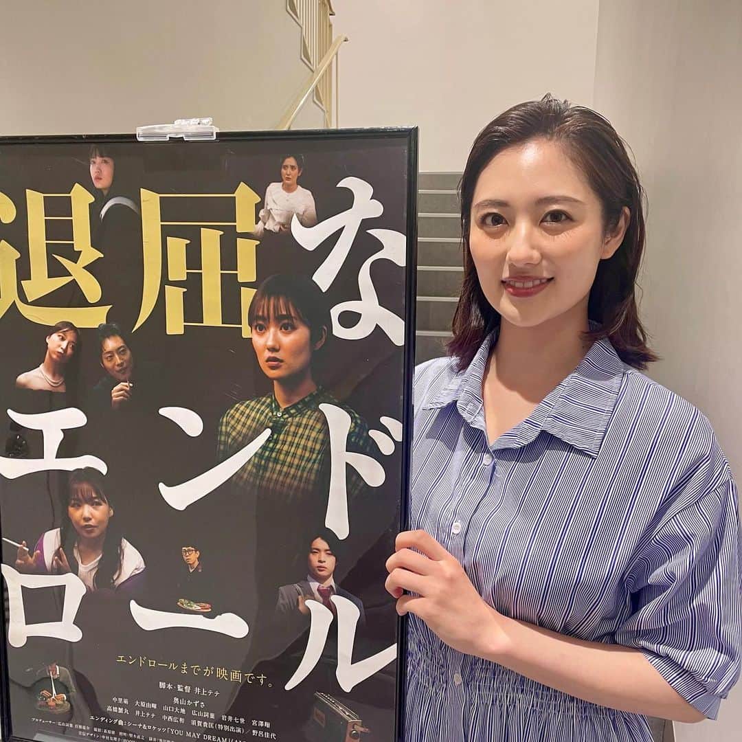 奥山かずさのインスタグラム：「#退屈なエンドロール なんと！11/4 アップリンク京都での舞台挨拶にも登壇させていただきます。ありがとうございます😭✨ 詳細はストーリーのリンクから✔️✔️」