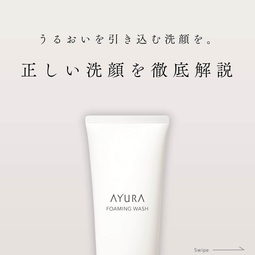 AYURA(アユーラ) のインスタグラム