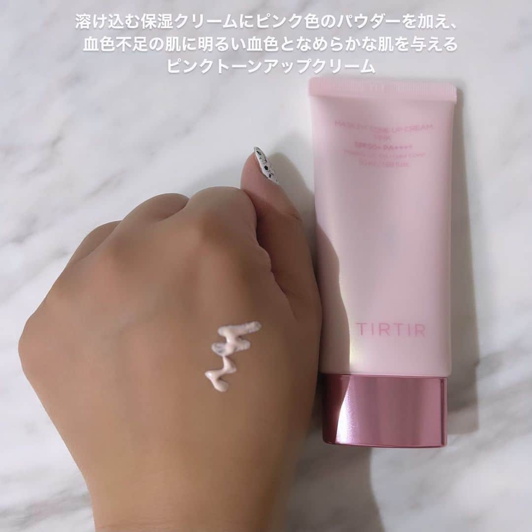 mmmaaakkkiiikkkoooさんのインスタグラム写真 - (mmmaaakkkiiikkkoooInstagram)「#PR 大人気  @tirtir_jp_official の マスクフィットトーンアップシリーズ🤍 MASK FIT TONE UP CREAMのPINK💗  溶け込む保湿クリームにピンク色のパウダーを加え、血色不足の肌に明るい血色となめらかな肌を与えるピンクトーンアップクリームは、伸びがとても良く、ワンプッシュだけで全顔に使える神コスパ、永久不滅下地◎  メイク前の段階でトーンを整え、紫外線カットもできる◎  スキンケアのようにみずみずしい水分感✨ さっぱりしていてベタベタしないし、マスクに付きにくいのもお気に入り💛  . . . . .  @cchannel_lemonsquare  @tirtir_jp_official #lemonsquare🍋 #tirtir #pr #トーンアップクリーム #化粧下地 #ファンデフリー #カラーベース #ピンクトーンアップ #トーンアップ日焼け止め #ナチュラルメイク #ブラーカバー #保湿カバー #イエロートーンアップ」10月31日 22時16分 - mmmaaakkkiiikkkooo
