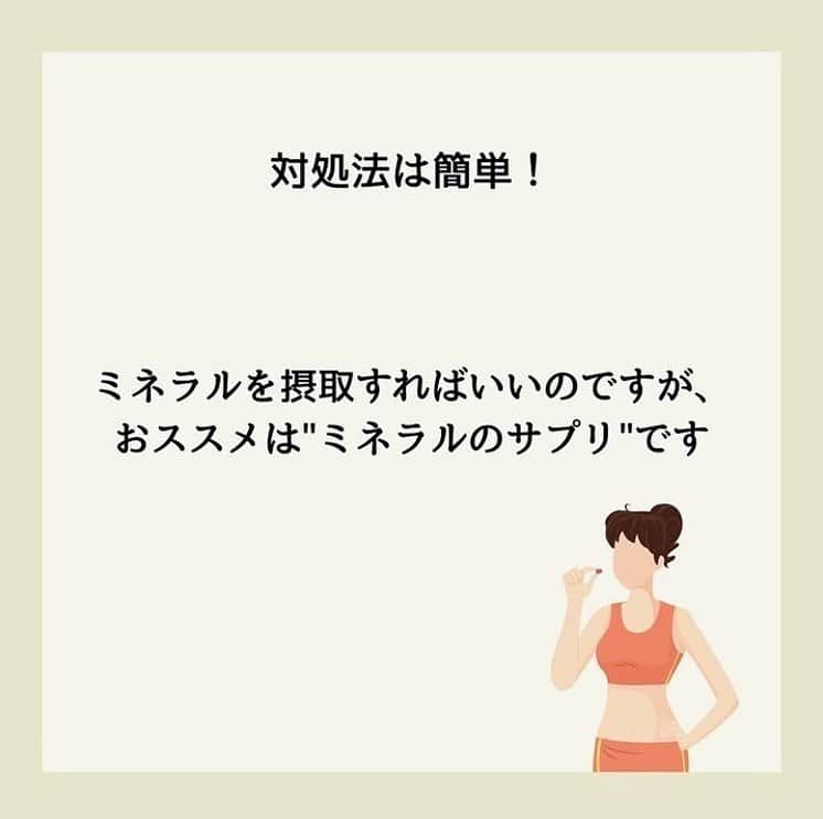 糖質制限ドットコムさんのインスタグラム写真 - (糖質制限ドットコムInstagram)「日本初の糖質制限専門店が教える豆知識💡  ✨糖質制限をすると起こること✨  日本で初めて糖質制限を行った病院の元理事が、「なんちゃって」ではない、本当に正しい糖質制限の取り組み方をお伝えします。  第4回目は、「こむらがえり」です。  糖質制限に取り組むと、かなりの割合で発生する症状があります。  足の攣り、いわゆる「こむらがえり」です。  私が理事をしていた病院の患者様でも、糖質制限をはじめて1週間くらいすると、  「足がつって眠れません」  とおっしゃる方が多数おられました。  あと、筋肉のけいれんもよくお聞きした症状です。  なぜ糖質制限すると足がつるのか？  簡単に説明しますと、タンパク質の消化吸収に、大量のミネラルを消費するから。  糖質制限に取り組むと、当然ですがご飯やパンなどの主食を食べません。  主食がない分、しっかりお腹を膨らまそうとすると、どうしても肉や魚や大豆などのタンパク質が多くなります。  すると、体内のミネラルが大量に使われることになり、ミネラル不足になって足がつったり筋肉がけいれんしたりする、という訳です。  その足のつりの対処法ですが、私の場合は、ミネラルのサプリメントを飲んでます。  効果はてきめんで、2～3日飲むのをやめると見事に足がつります。  糖質制限を始めたら足がつるようになってお困りの方は、一度ミネラルのサプリを試してみるのもいいかもです。  それでも改善しない時は、何か疾患があるかもなので、医療機関にご相談ください。  蛇足ですが。  SNSに出てる  “自称・糖質制限の専門家”  の連中が、糖質制限で足がつることを書いてるのを見たことがありません。  あ、少し前に一人いましたが、私のブログを丸パクリしてました（笑）  このことからも、  “自称・糖質制限の専門家”  が、ちゃんと糖質制限をやってないってことがよ～く分かります（笑）  やってれば、かなりの割合で経験しますから。  #糖質制限 #糖質制限豆知識 #糖尿病 #糖尿病食 #ダイエット効果 #健康人生 #ダイエット食品 #糖質制限中 #糖尿病予備軍 #糖尿病の人と繋がりたい #糖尿病レシピ #糖尿病予防 #糖質制限食 #糖質制限ごはん #糖質制限生活 #血糖値を上げない食事 #健康サポート #健康が一番 #糖質制限ダイエット中 #糖尿病だけど食は美味しく楽しみたい #糖尿病糖質制限食 #健康にダイエット #健康でいたい #食事サポート #ロカボ飯 #糖尿病治療中 #糖質制限中でも食べれる #糖質制限ドットコム #こむらがえり #ミネラル」10月31日 22時30分 - toushitsu_s