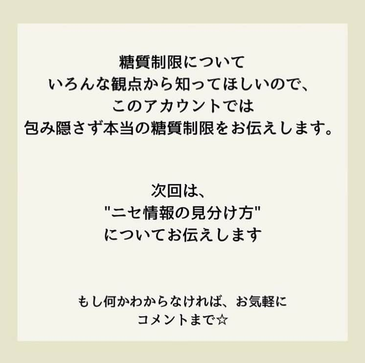 糖質制限ドットコムさんのインスタグラム写真 - (糖質制限ドットコムInstagram)「日本初の糖質制限専門店が教える豆知識💡  ✨糖質制限をすると起こること✨  日本で初めて糖質制限を行った病院の元理事が、「なんちゃって」ではない、本当に正しい糖質制限の取り組み方をお伝えします。  第4回目は、「こむらがえり」です。  糖質制限に取り組むと、かなりの割合で発生する症状があります。  足の攣り、いわゆる「こむらがえり」です。  私が理事をしていた病院の患者様でも、糖質制限をはじめて1週間くらいすると、  「足がつって眠れません」  とおっしゃる方が多数おられました。  あと、筋肉のけいれんもよくお聞きした症状です。  なぜ糖質制限すると足がつるのか？  簡単に説明しますと、タンパク質の消化吸収に、大量のミネラルを消費するから。  糖質制限に取り組むと、当然ですがご飯やパンなどの主食を食べません。  主食がない分、しっかりお腹を膨らまそうとすると、どうしても肉や魚や大豆などのタンパク質が多くなります。  すると、体内のミネラルが大量に使われることになり、ミネラル不足になって足がつったり筋肉がけいれんしたりする、という訳です。  その足のつりの対処法ですが、私の場合は、ミネラルのサプリメントを飲んでます。  効果はてきめんで、2～3日飲むのをやめると見事に足がつります。  糖質制限を始めたら足がつるようになってお困りの方は、一度ミネラルのサプリを試してみるのもいいかもです。  それでも改善しない時は、何か疾患があるかもなので、医療機関にご相談ください。  蛇足ですが。  SNSに出てる  “自称・糖質制限の専門家”  の連中が、糖質制限で足がつることを書いてるのを見たことがありません。  あ、少し前に一人いましたが、私のブログを丸パクリしてました（笑）  このことからも、  “自称・糖質制限の専門家”  が、ちゃんと糖質制限をやってないってことがよ～く分かります（笑）  やってれば、かなりの割合で経験しますから。  #糖質制限 #糖質制限豆知識 #糖尿病 #糖尿病食 #ダイエット効果 #健康人生 #ダイエット食品 #糖質制限中 #糖尿病予備軍 #糖尿病の人と繋がりたい #糖尿病レシピ #糖尿病予防 #糖質制限食 #糖質制限ごはん #糖質制限生活 #血糖値を上げない食事 #健康サポート #健康が一番 #糖質制限ダイエット中 #糖尿病だけど食は美味しく楽しみたい #糖尿病糖質制限食 #健康にダイエット #健康でいたい #食事サポート #ロカボ飯 #糖尿病治療中 #糖質制限中でも食べれる #糖質制限ドットコム #こむらがえり #ミネラル」10月31日 22時30分 - toushitsu_s