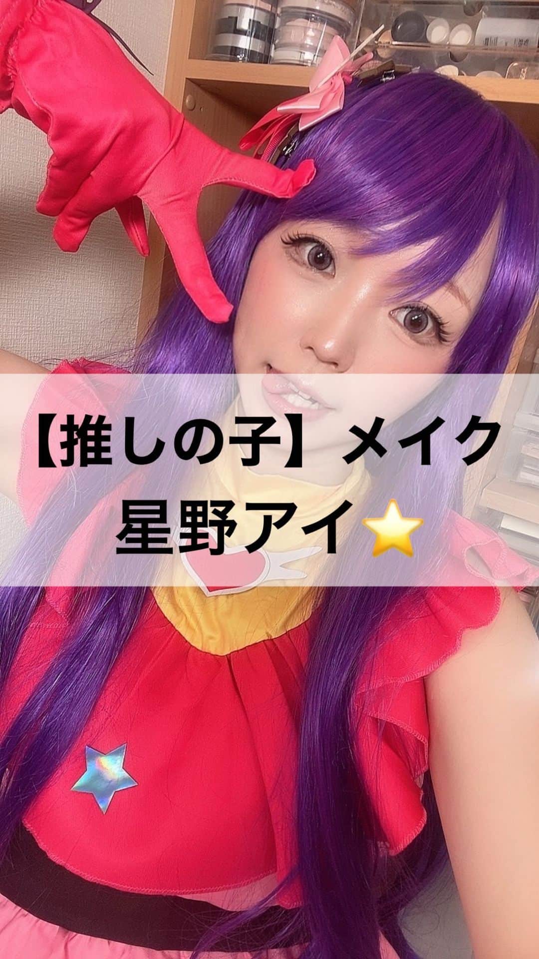 【non.tv】コスメ・メイク動画チャンネルのインスタグラム：「ハロウィン🎃だったので コスプレメイクLIVEでした😍❤️‍🔥  @nachannoinsta  フォローしてね！！」