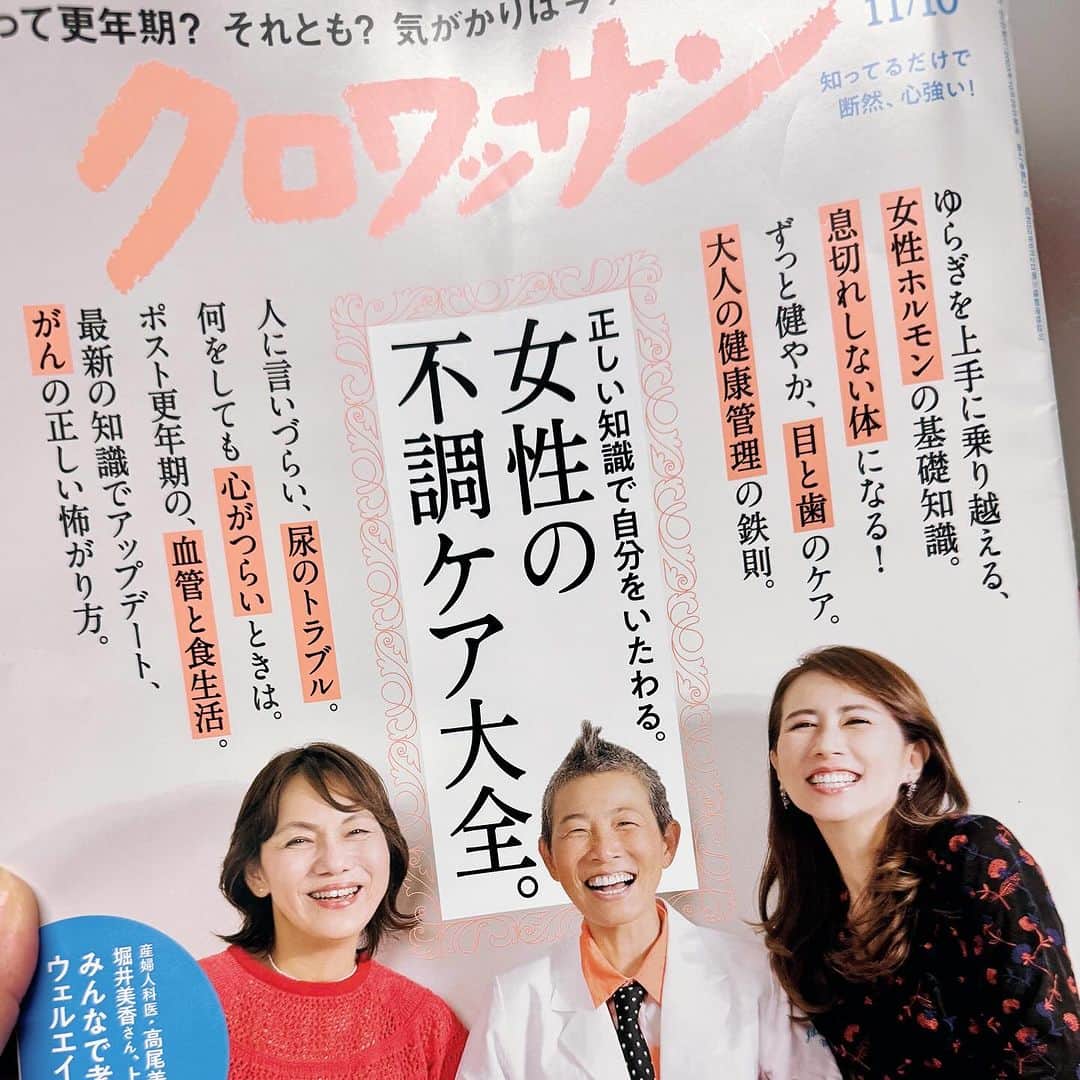 牛窪万里子さんのインスタグラム写真 - (牛窪万里子Instagram)「先日、フリーキャスターの勝 恵子さんとお会いし、情報交換させて頂きました。現在発売中の「クロワッサン」に恵子さんの素敵な笑顔とともにインタビュー記事が掲載されています！「女性の不調ケア大全」じっくり読みたい一冊です。 https://magazineworld.jp/croissant/  #勝恵子さん #クロワッサン #マガジンハウス #雑誌」10月31日 22時29分 - mariko_ushikubo
