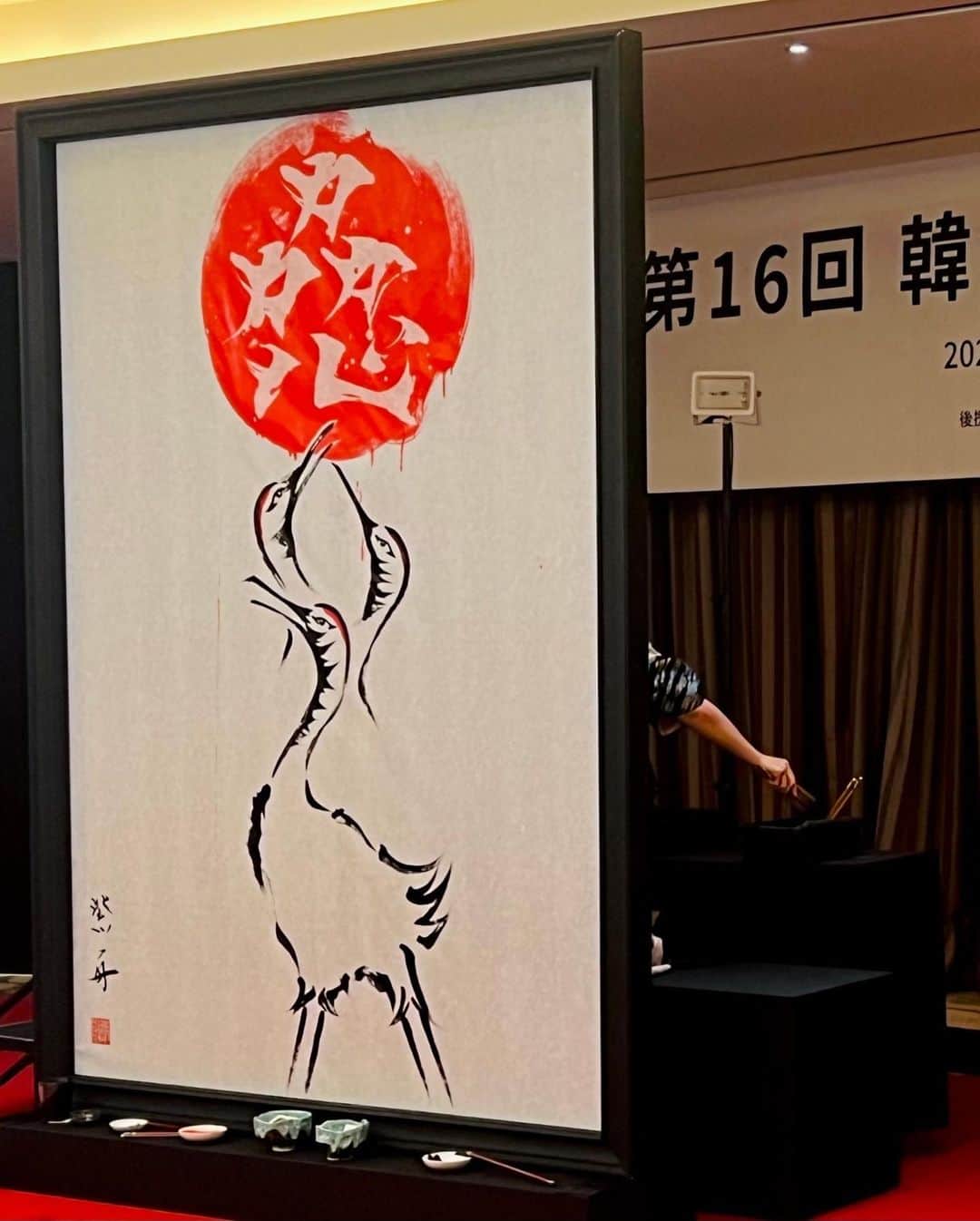 紫舟さんのインスタグラム写真 - (紫舟Instagram)「韓国の仁川で行われている#韓中日文化交流フォーラム では、 三国共通の文化「書道」が今年のテーマとなり、それぞれの国の代表が競演を行います。  最初の公演は日本でした。 「鶴」を三羽描き、その後、新しい漢字（造語）一文字「力力力心」を書きました。東アジアの隣国「三国が力を合わせ心をひとつ」にすることができれば、私たちの翼はより大きくひろがり、必ずや高く飛ぶことができる。という作品です。  日中韓の文化交流は、千年以上前からつづき、私たちの文化は中国や韓国から教えていただいたものが多く、大切に受け継ぎ守ってきました。  しかし今、各国で軍事費/防衛費が増えています。それらは、互いの脅威や不信を生む。防衛費の1%を文化交流に費やせば、その脅威は減り、期待や敬意や信頼につながると私はいつも信じています。」10月31日 22時51分 - sisyu8