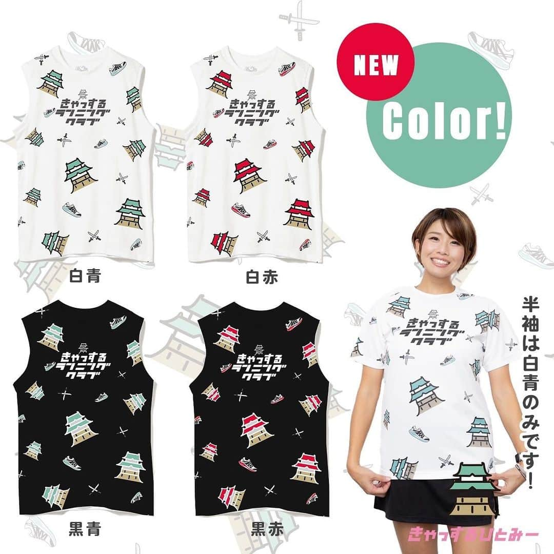 きゃっするひとみーのインスタグラム：「お城タンクトップ✖️お城Tシャツ ロゴリニューアル🫶❤️カラバリ追加！！で 受注販売します！！！！！！！！！！  お待たせしすぎました😭  タンクトップは4柄✨ 白青のみこれまでもありましたが、私が赤屋根もほしい。。織田の城を彷彿とさせるような。。と希望し😂（後の屋根は徳川の城感がある。笑）  Tシャツは白青だけですが。。🥺✌️ たくさんリクエストいただけててやっとです😊  前回持っている方はサイズ感同じで、私は全てMサイズ着用！☺️  スタイルよく見えるタンクトップです😍❤️ 質問や買ったよ報告とても嬉しいー😭  どれにするか悩んでくださいね🥺❤️  ご購入はストーリーリンクよりか @newspo_management  こちらのリンクより！！  https://newspo.theshop.jp/  #お城タンク #お城巡り  #きゃっするひとみー #タンクトップ #ランニングウェア」