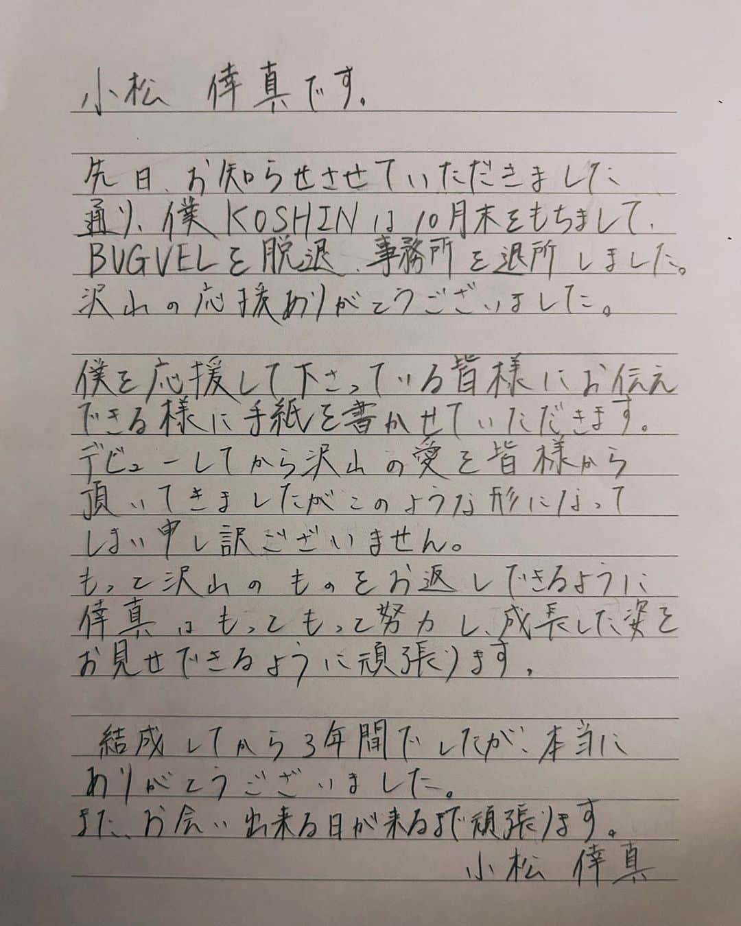 KOSHINのインスタグラム