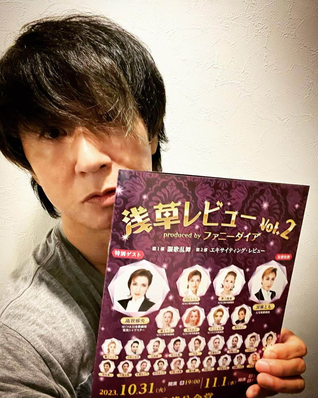 遠藤一馬のインスタグラム