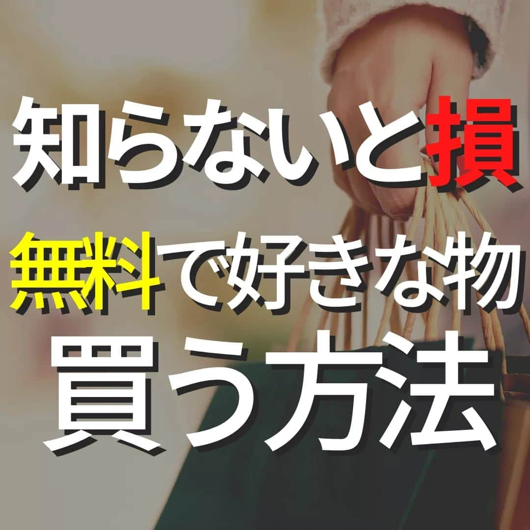 田中みな実さんのインスタグラム写真 - (田中みな実Instagram)「【ポイント貯めて無料で好きなもの買おう】 リサーチパネルって最近よく耳にするポイ活サイト！  ついに私もデビューしました✨  無料で登録出来て 私がやったことがあるポイ活サイトで 1番ポイントが貯まりやすい💛  170万人がやっているだけある！！  通勤・通学時間 家事の休憩時間 寝る前など意外とある スキマ時間を有効活用してみてください😌💕  If you like it, follow me💞 ⇒ @minami.tanaka_cheer  #PR #田中みな実 #みなみん #エイミー #かわいい #あざとかわいい #アナウンサー #フリーアナ #美ボディ #みんなのみな実」11月1日 1時12分 - minami.tanaka_cheer